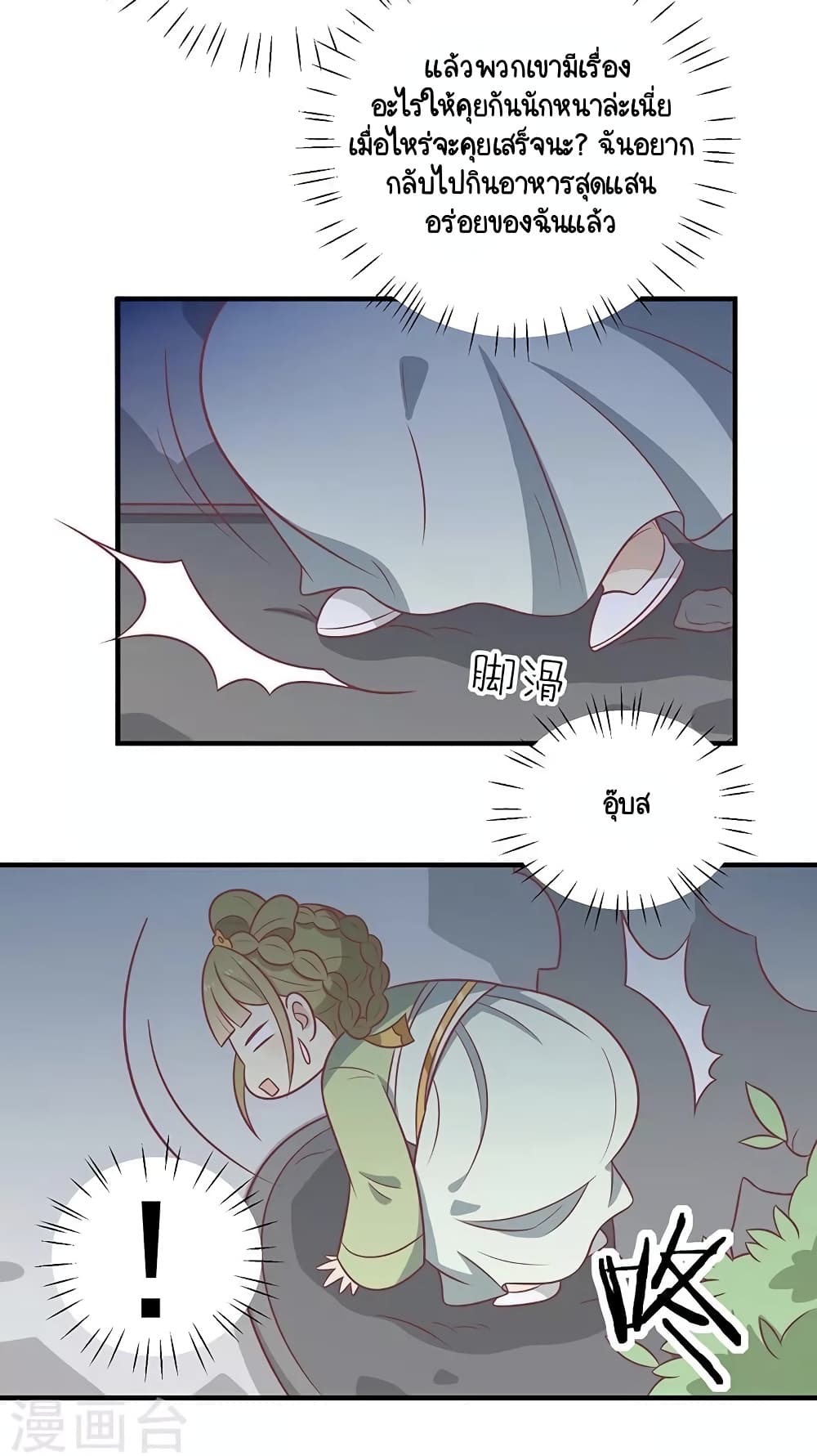 Your Highness, I gotta see My Figured page 4