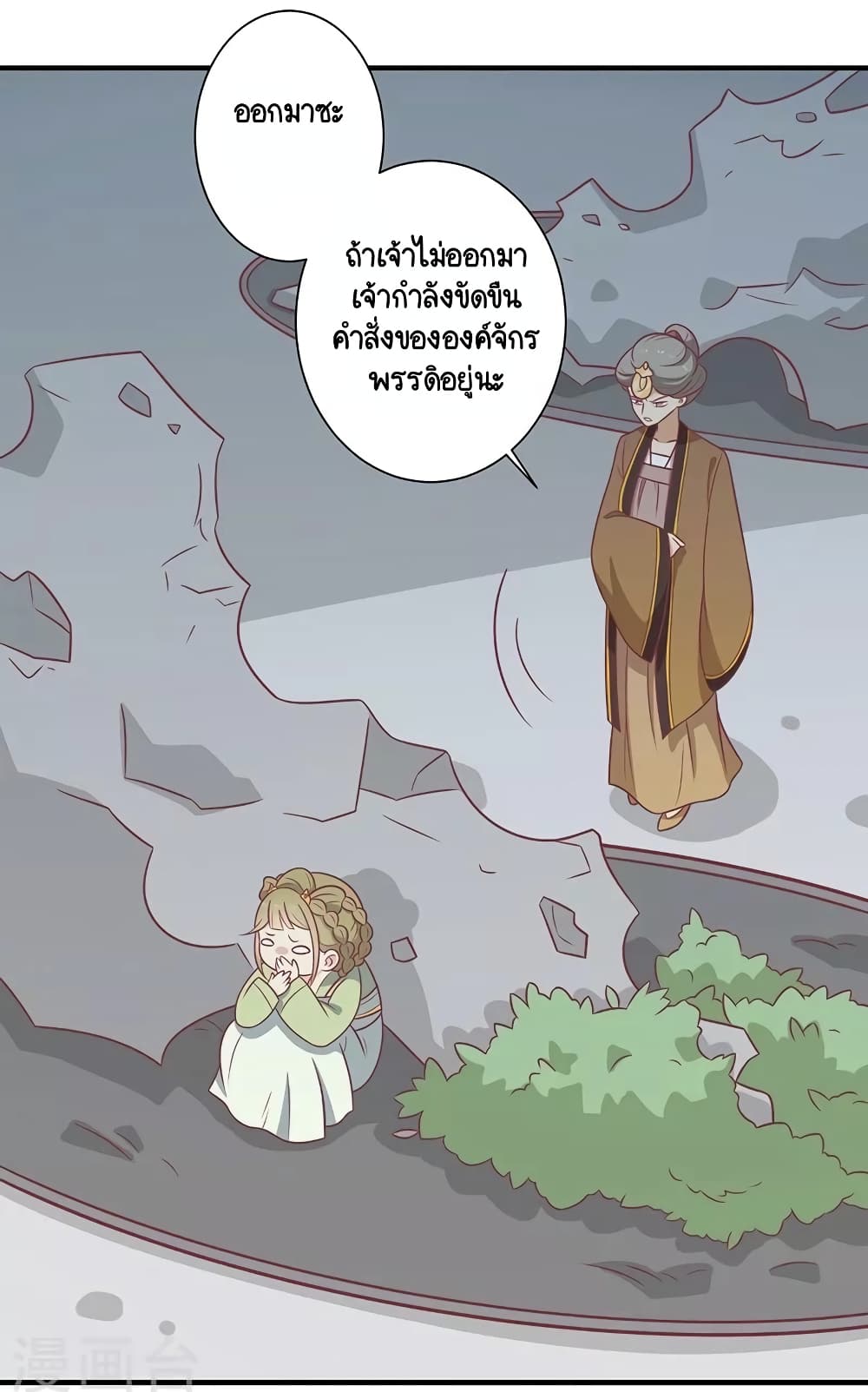 Your Highness, I gotta see My Figured page 6