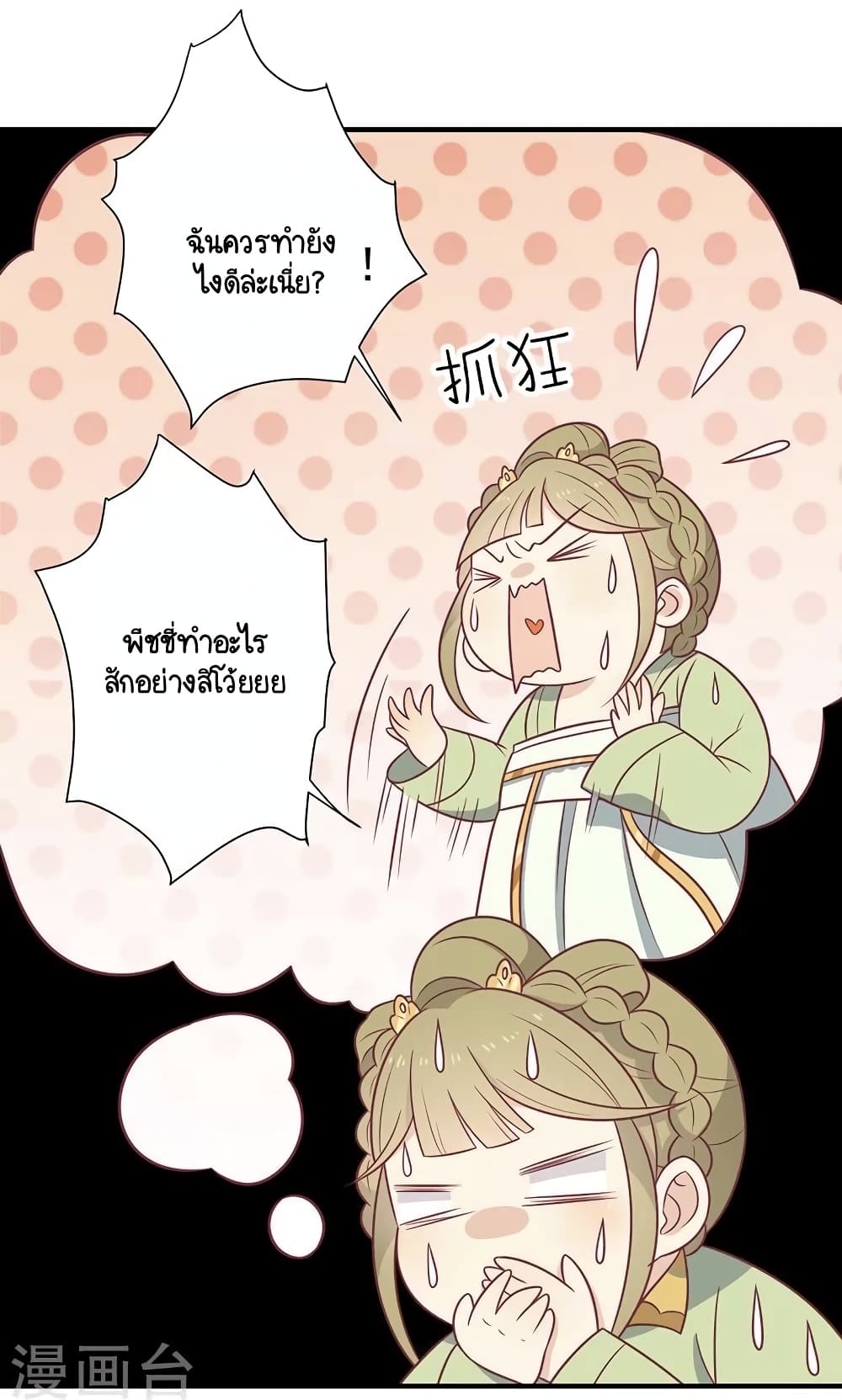 Your Highness, I gotta see My Figured page 7