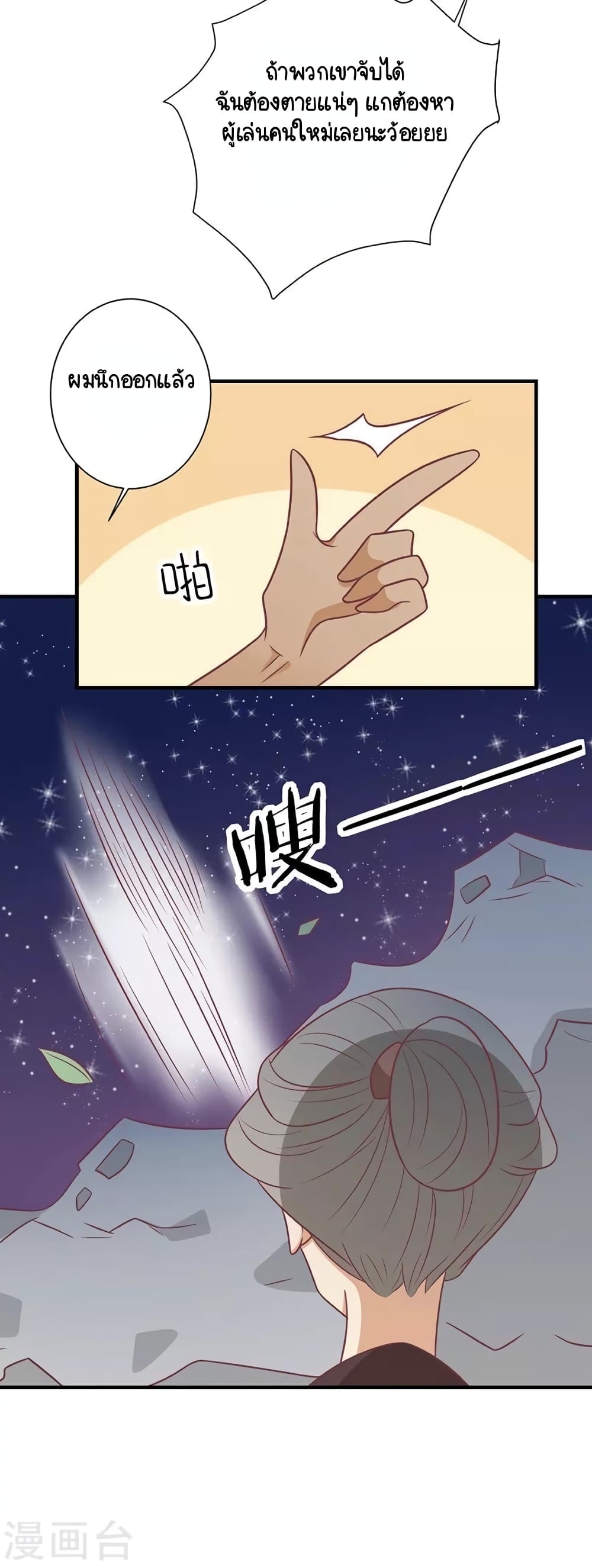 Your Highness, I gotta see My Figured page 9