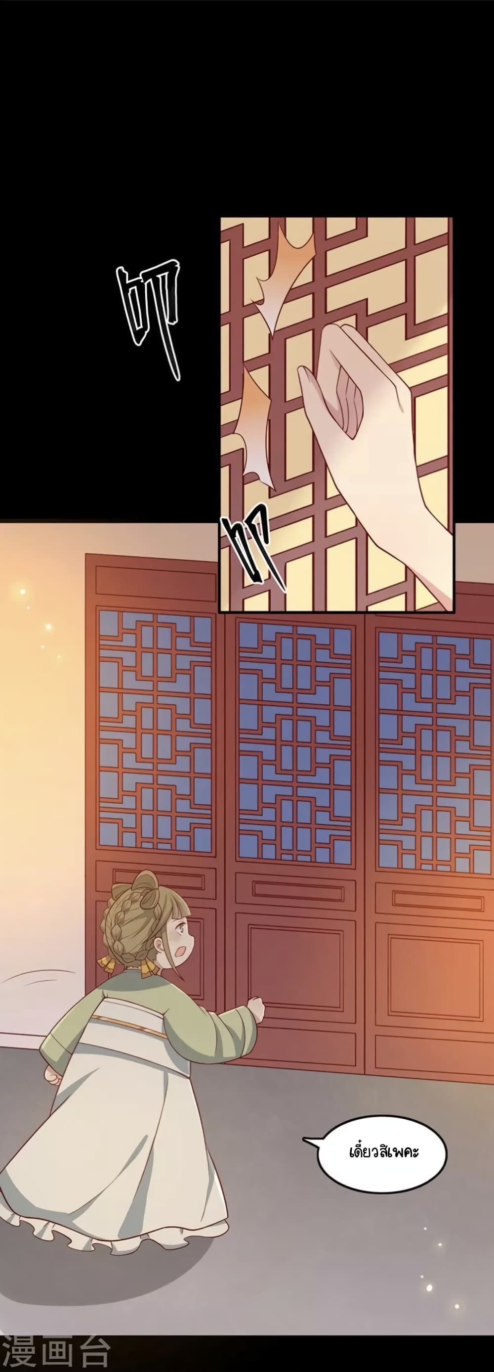 Your Highness, I gotta see My Figured page 1