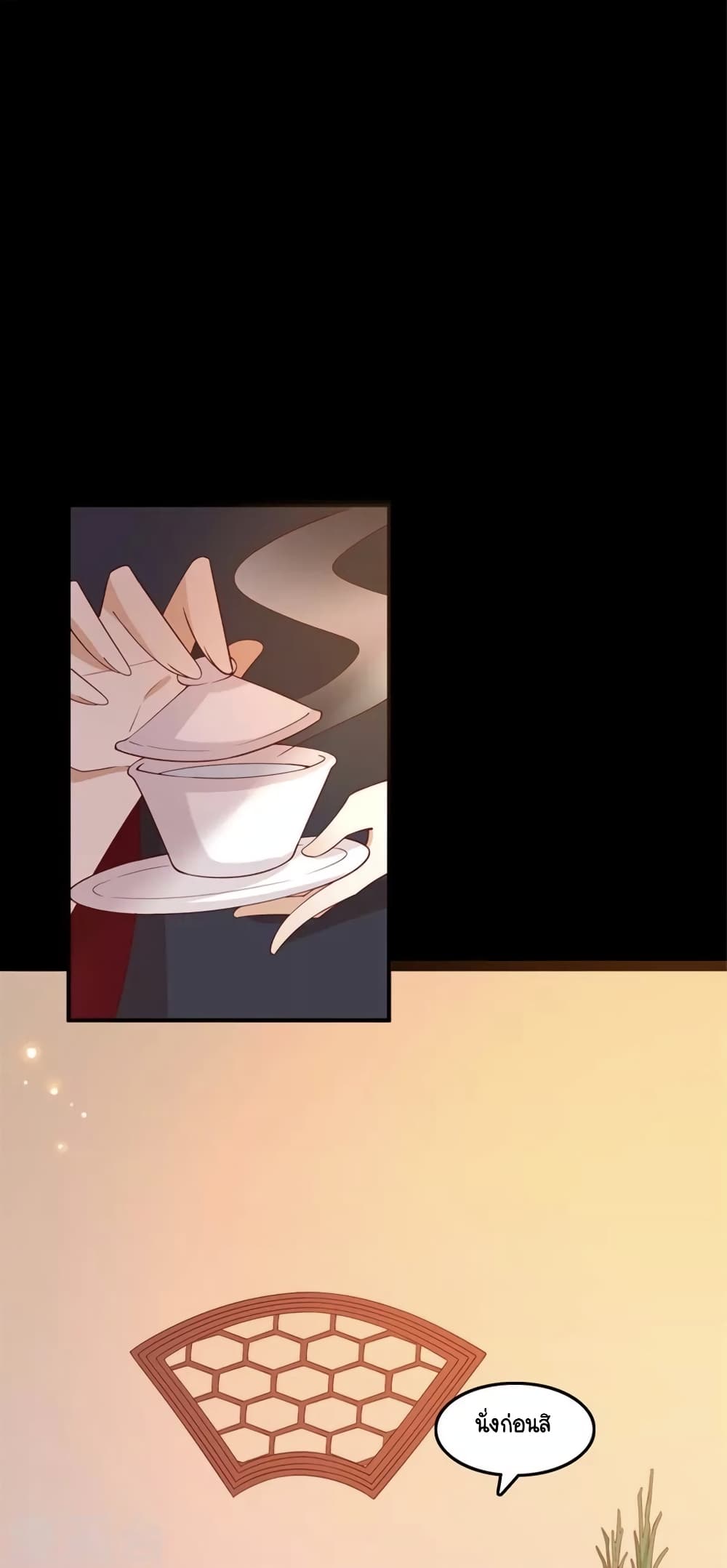 Your Highness, I gotta see My Figured page 4