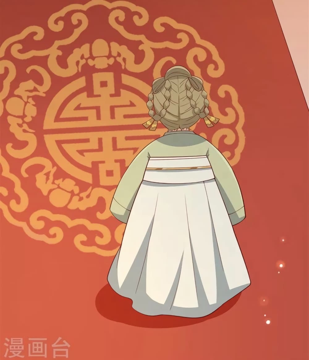 Your Highness, I gotta see My Figured page 6