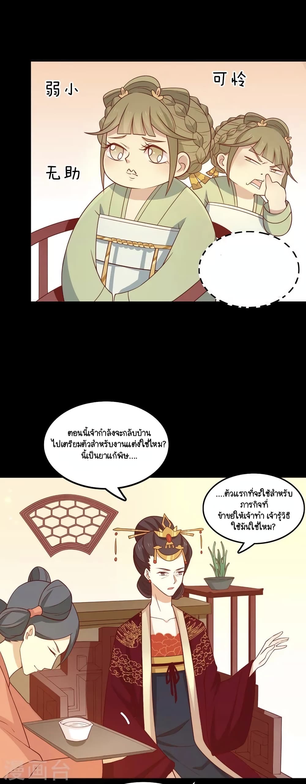 Your Highness, I gotta see My Figured page 7