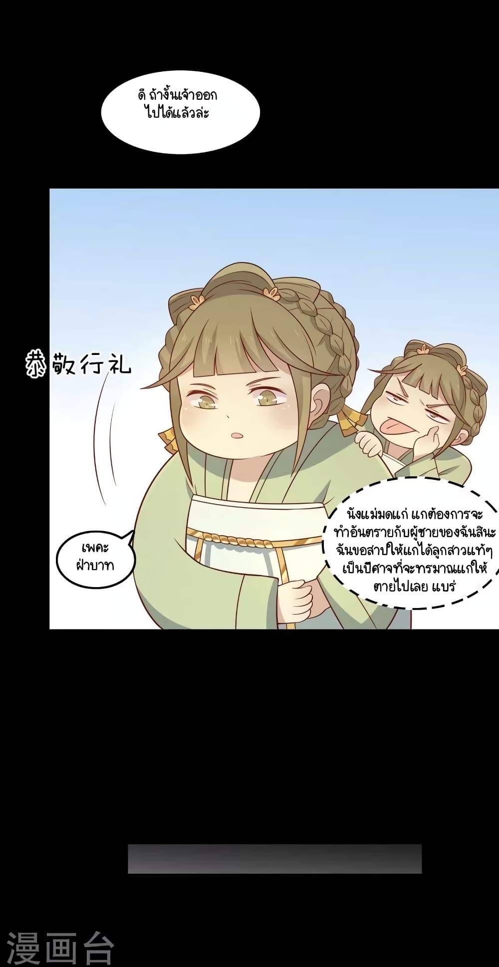 Your Highness, I gotta see My Figured page 9