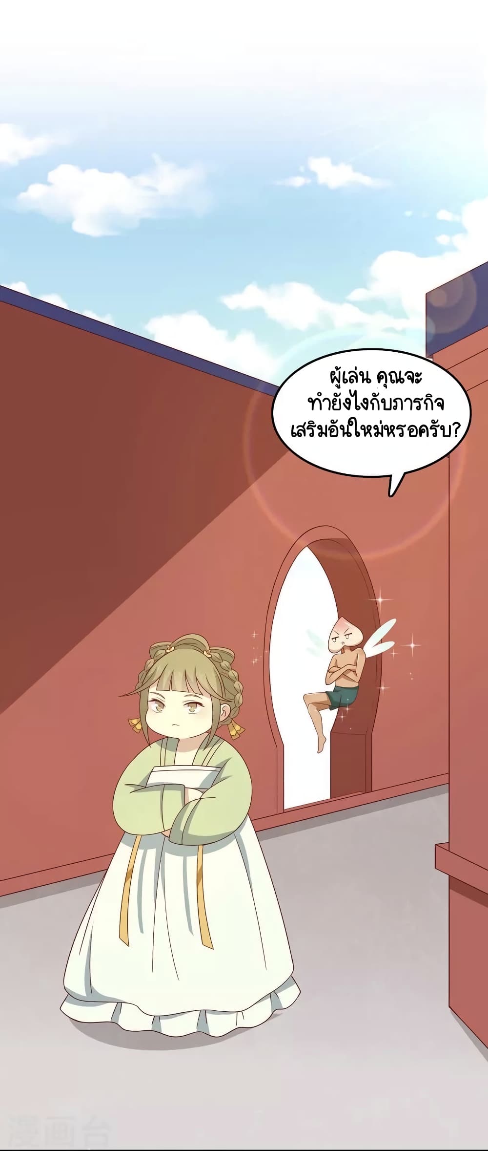 Your Highness, I gotta see My Figured page 1