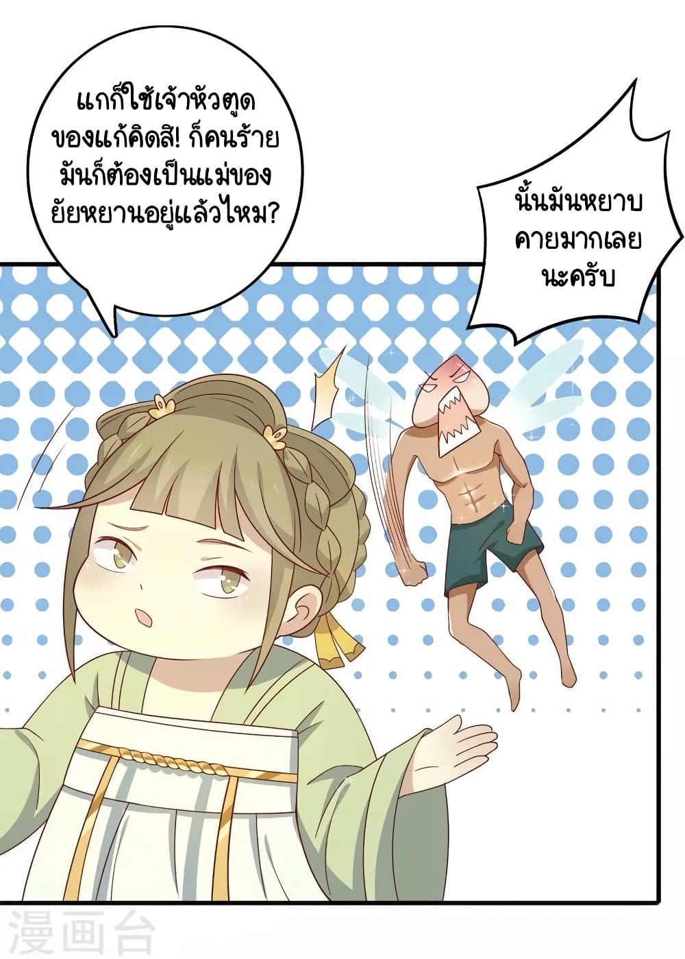 Your Highness, I gotta see My Figured page 2