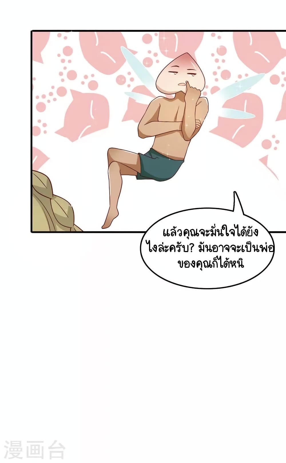 Your Highness, I gotta see My Figured page 3