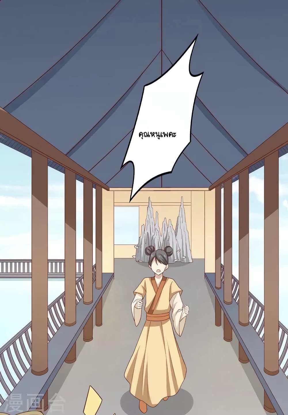 Your Highness, I gotta see My Figured page 6
