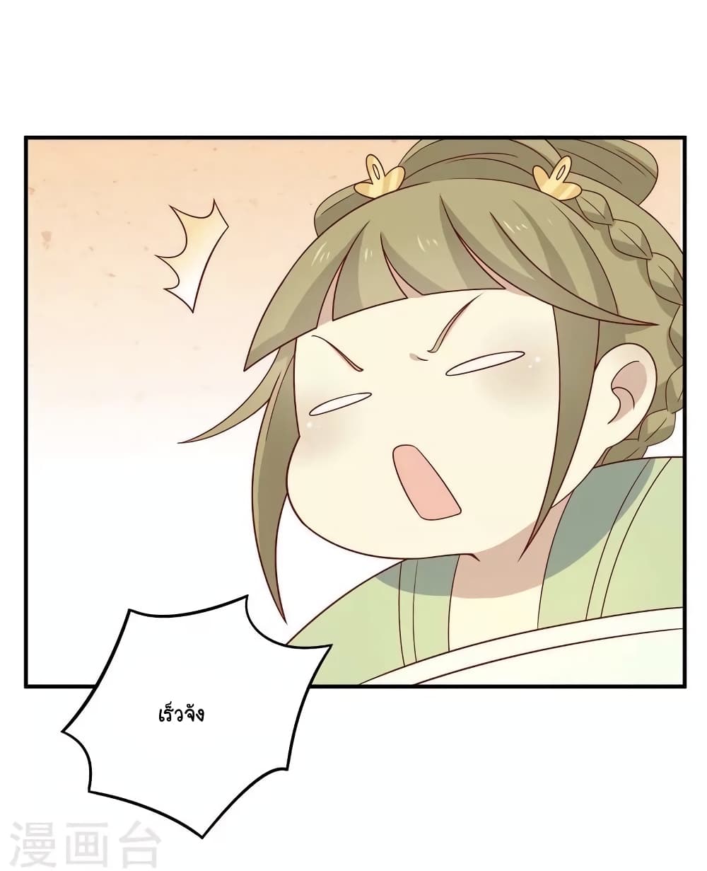 Your Highness, I gotta see My Figured page 8
