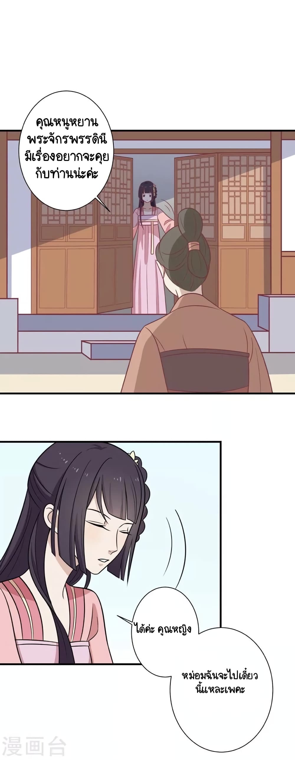Your Highness, I gotta see My Figured page 1
