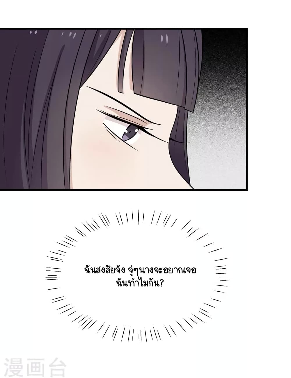 Your Highness, I gotta see My Figured page 2