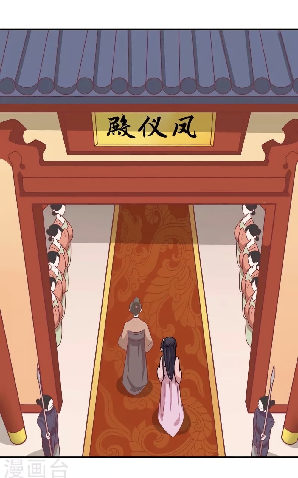 Your Highness, I gotta see My Figured page 3