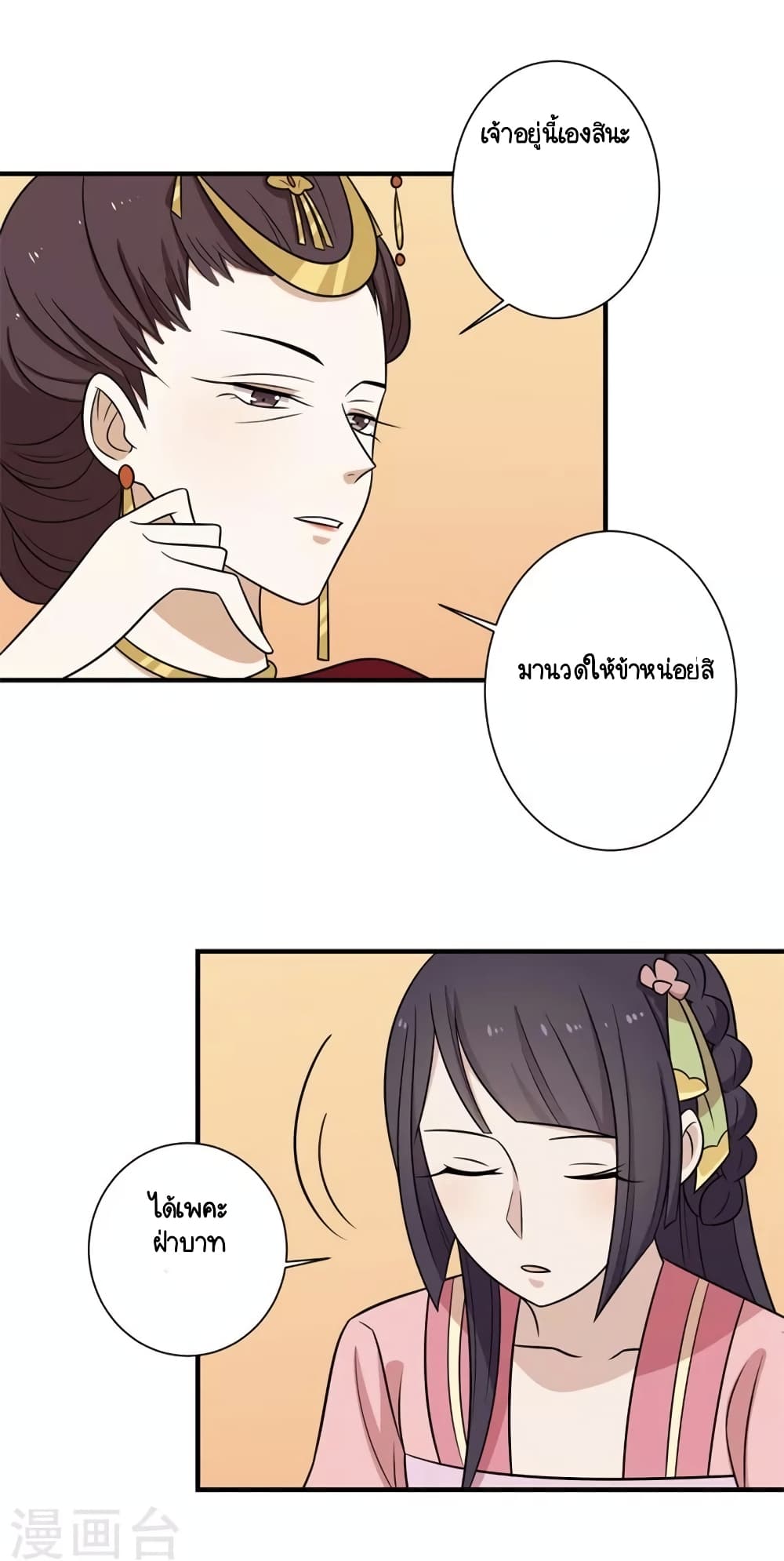 Your Highness, I gotta see My Figured page 6