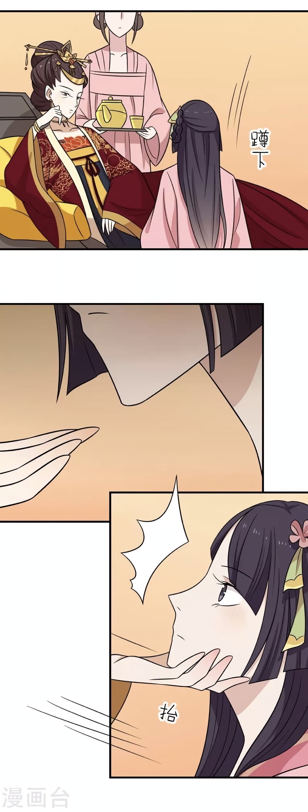 Your Highness, I gotta see My Figured page 7