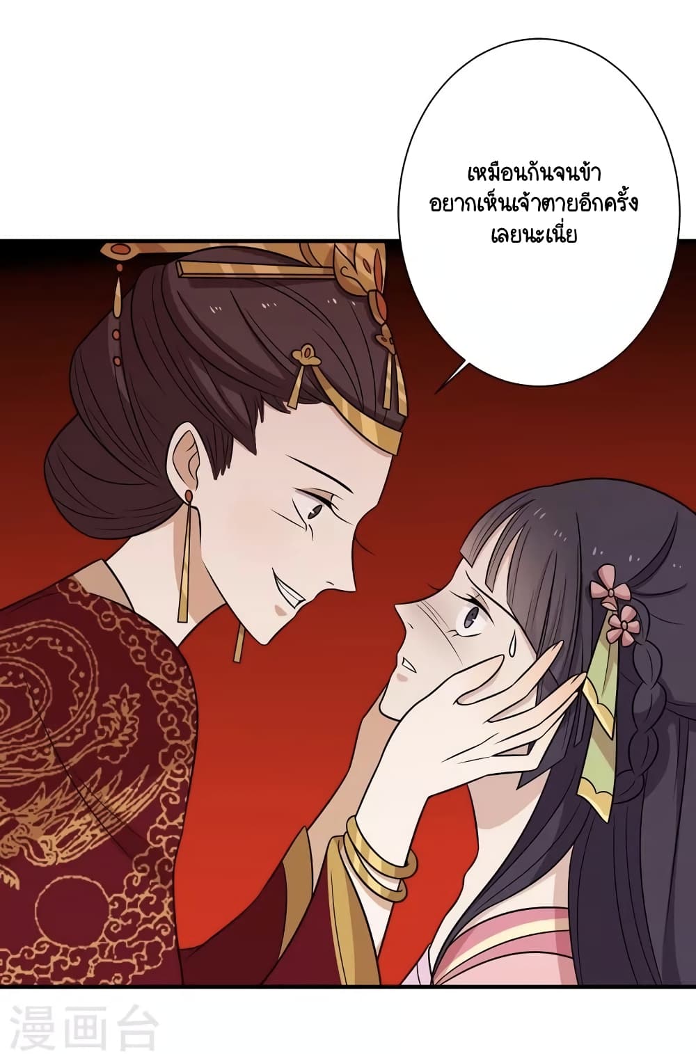 Your Highness, I gotta see My Figured page 10