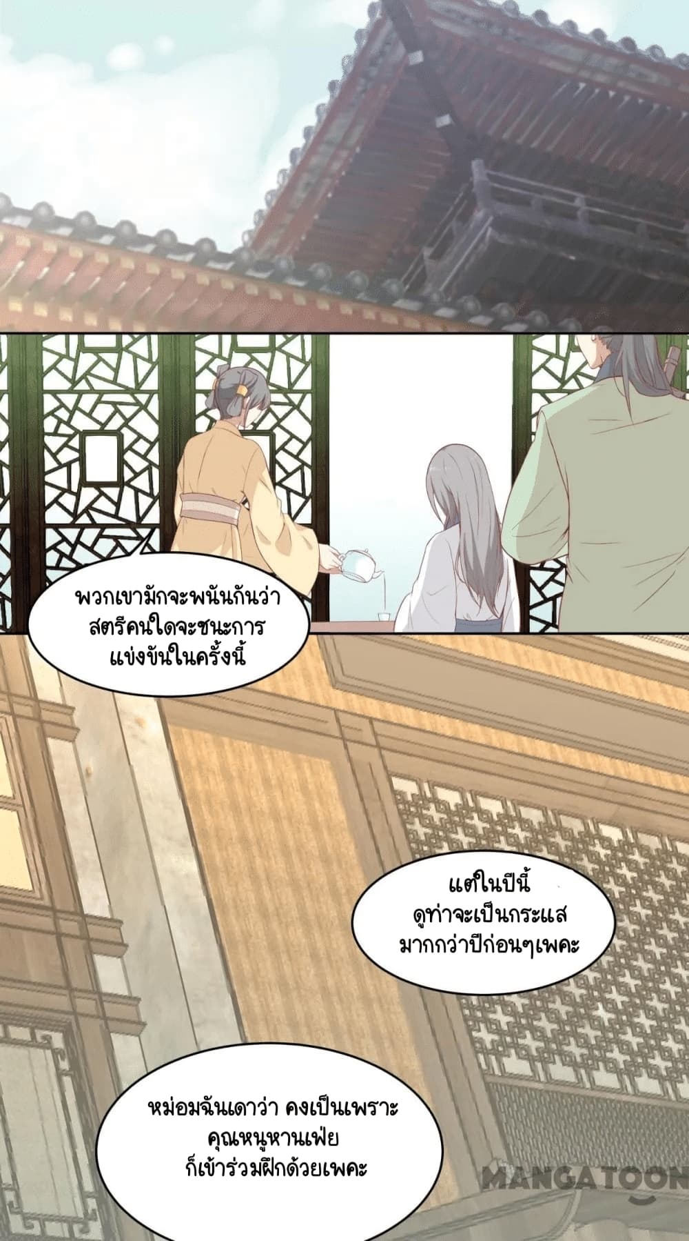 Your Highness, I gotta see My Figured page 2