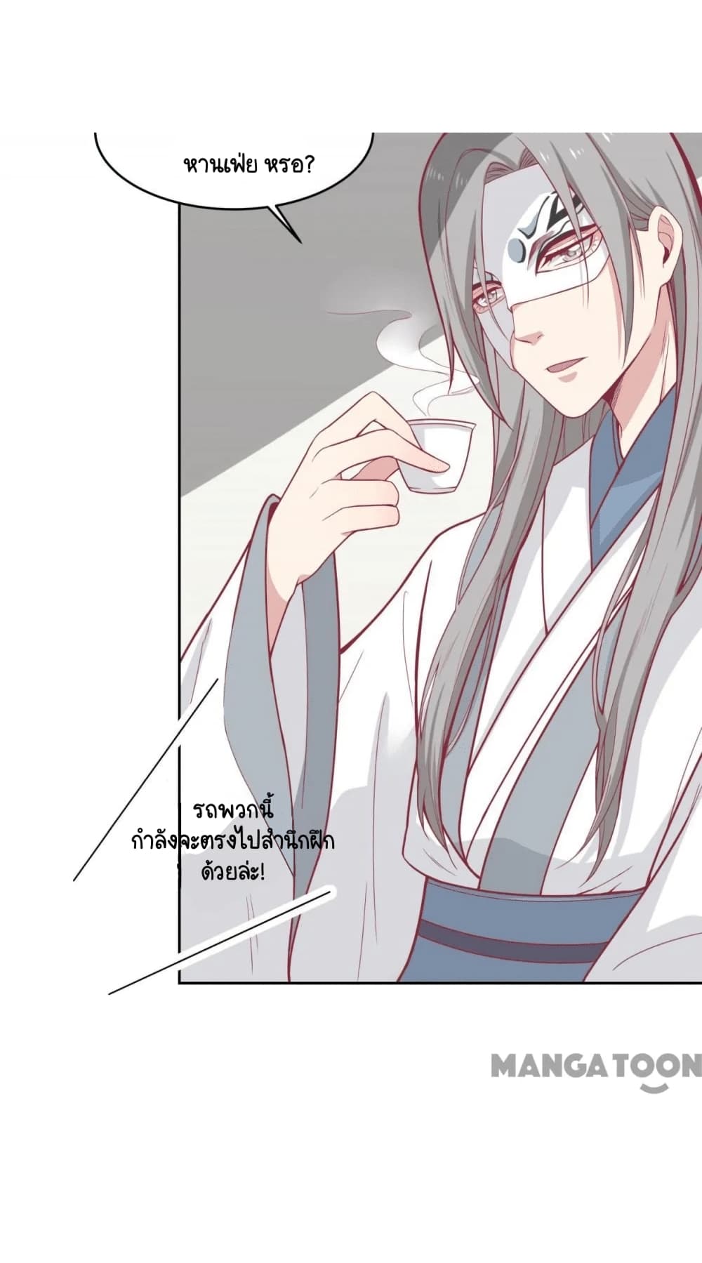 Your Highness, I gotta see My Figured page 4