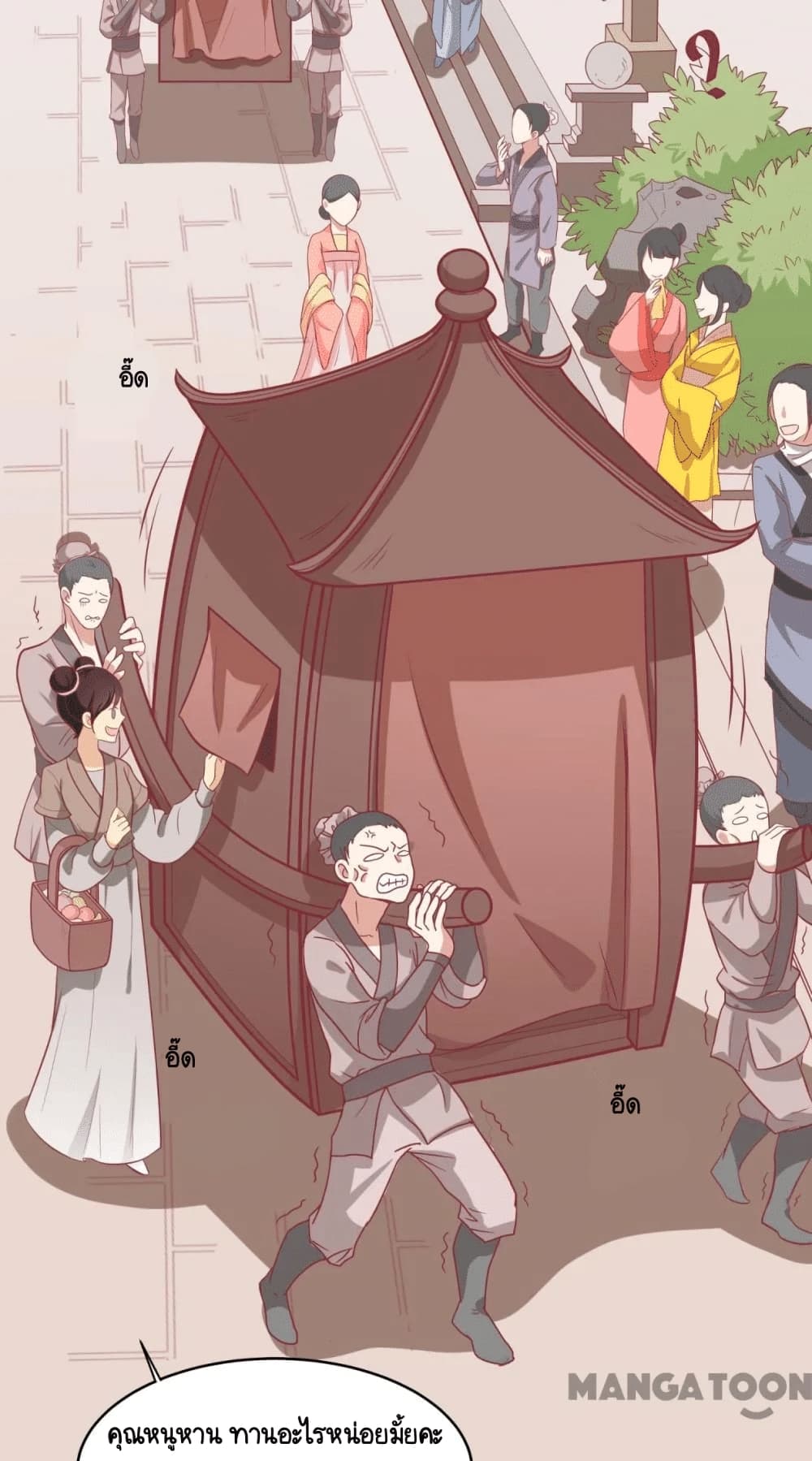 Your Highness, I gotta see My Figured page 6