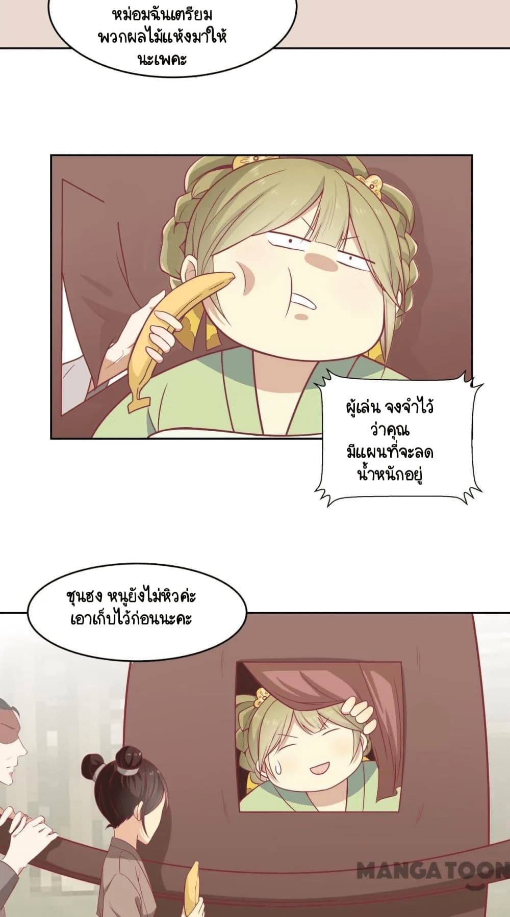 Your Highness, I gotta see My Figured page 7