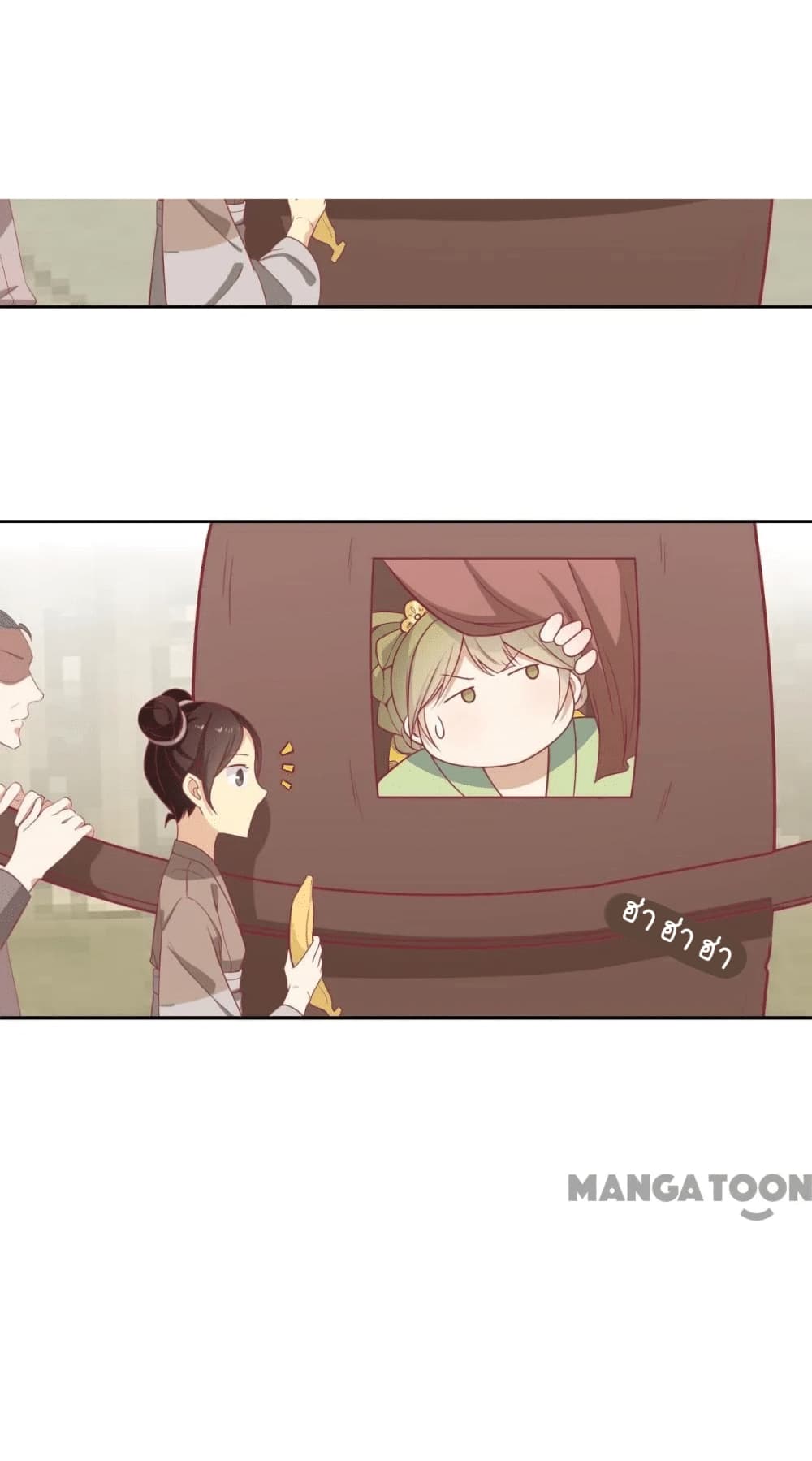 Your Highness, I gotta see My Figured page 8