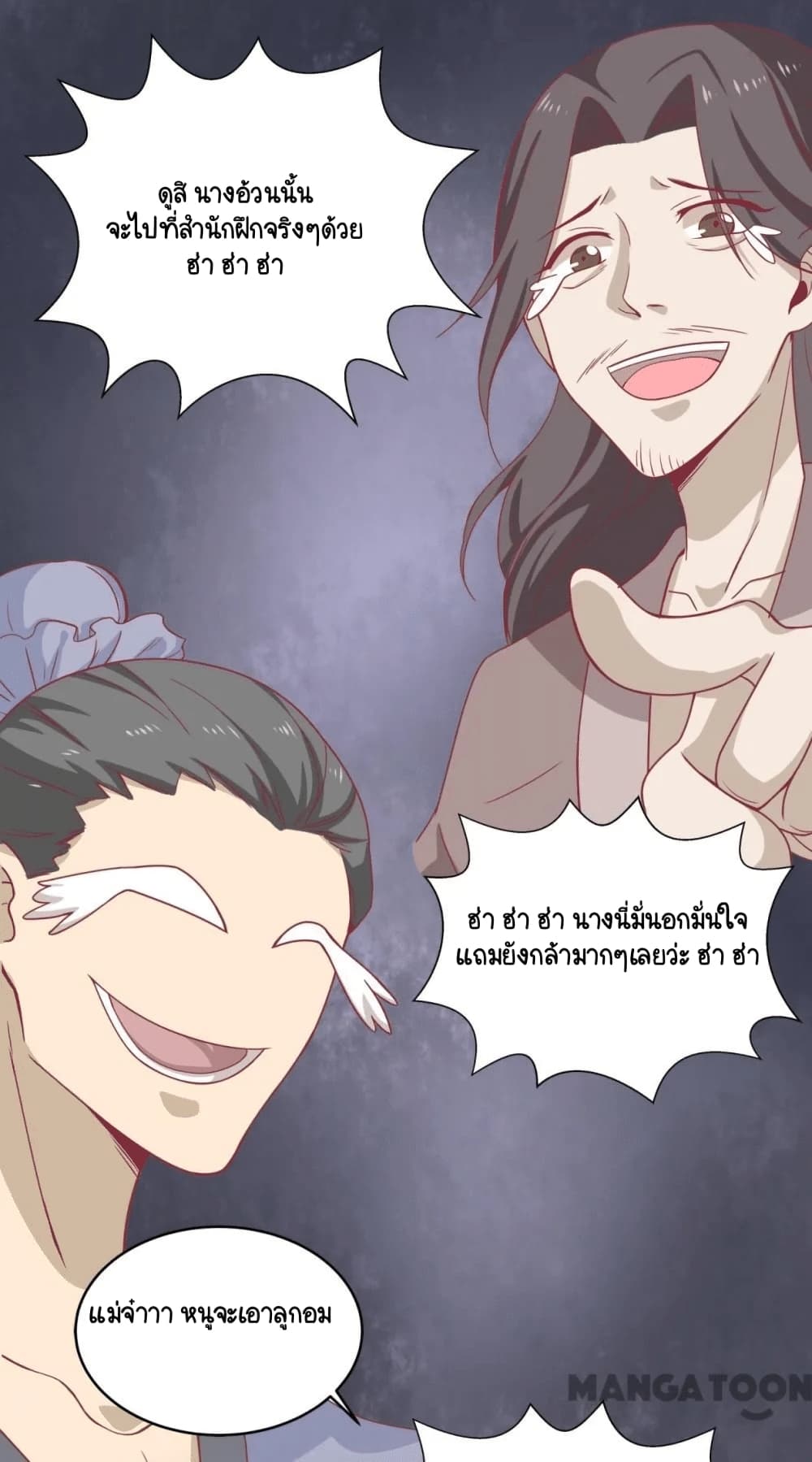 Your Highness, I gotta see My Figured page 9