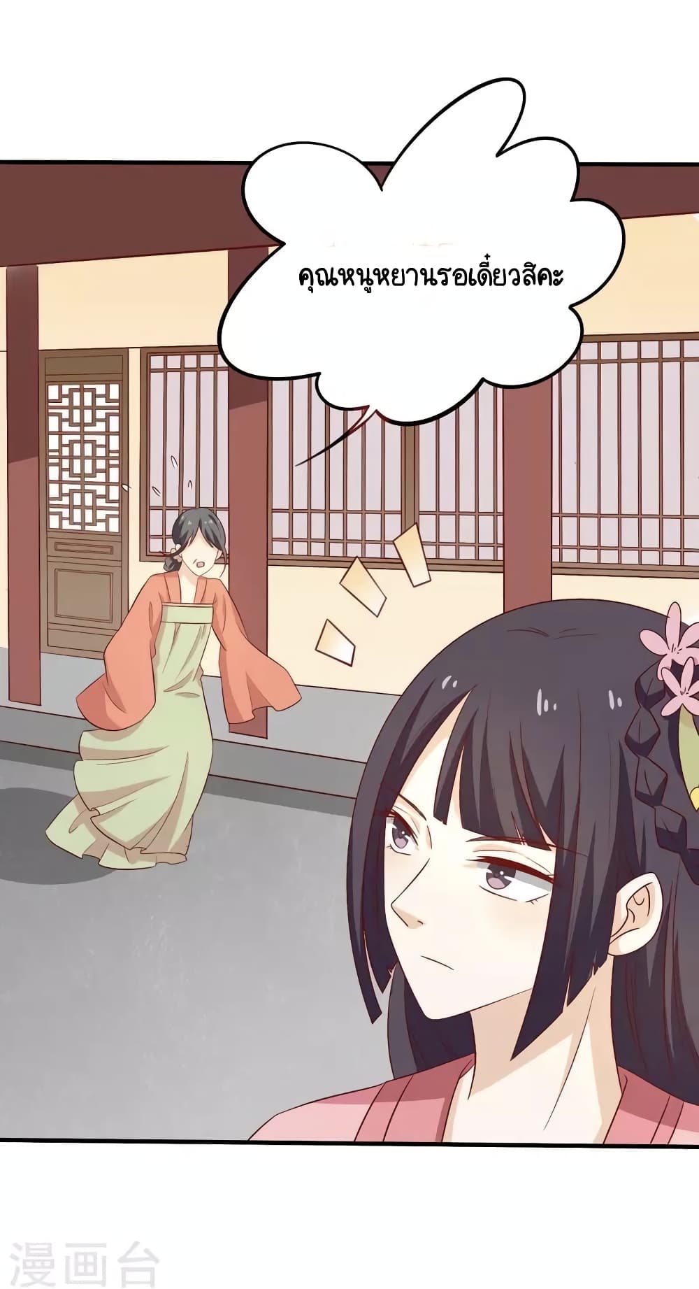 Your Highness, I gotta see My Figured page 1