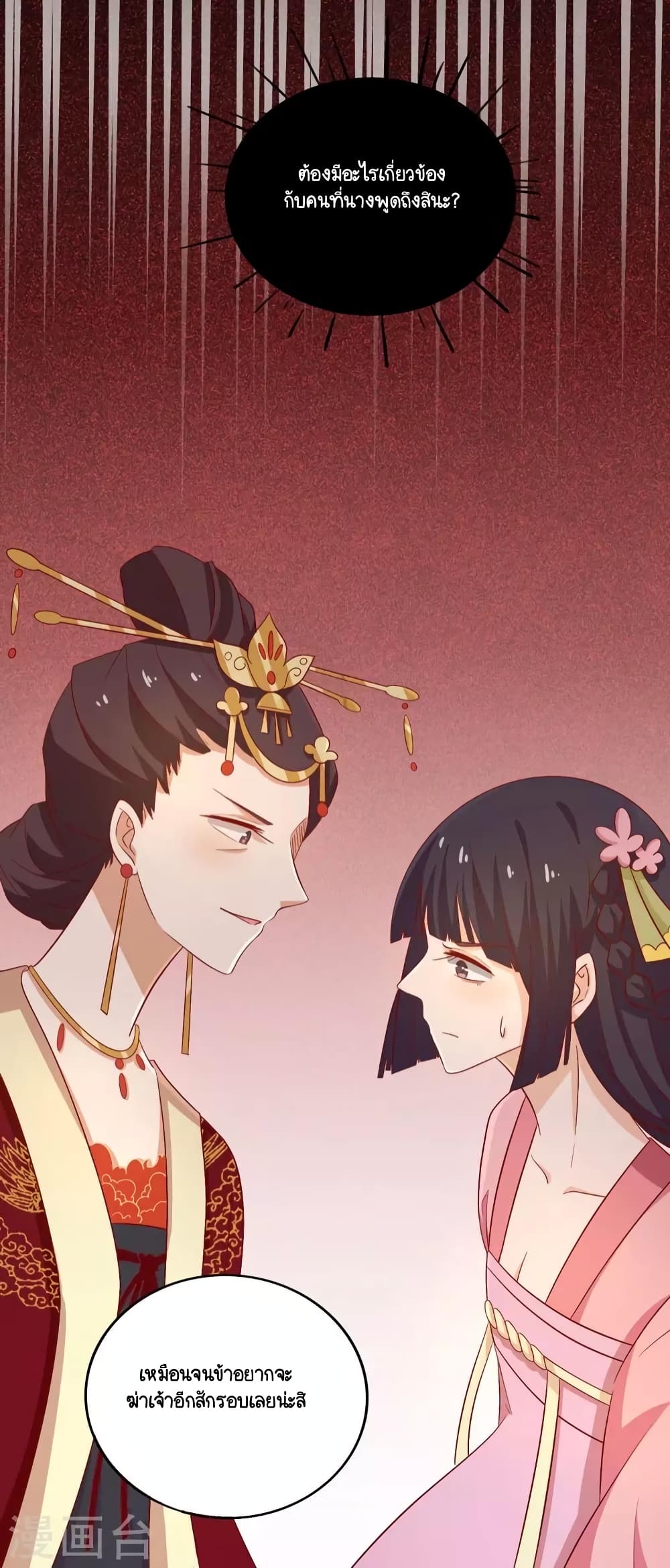 Your Highness, I gotta see My Figured page 5