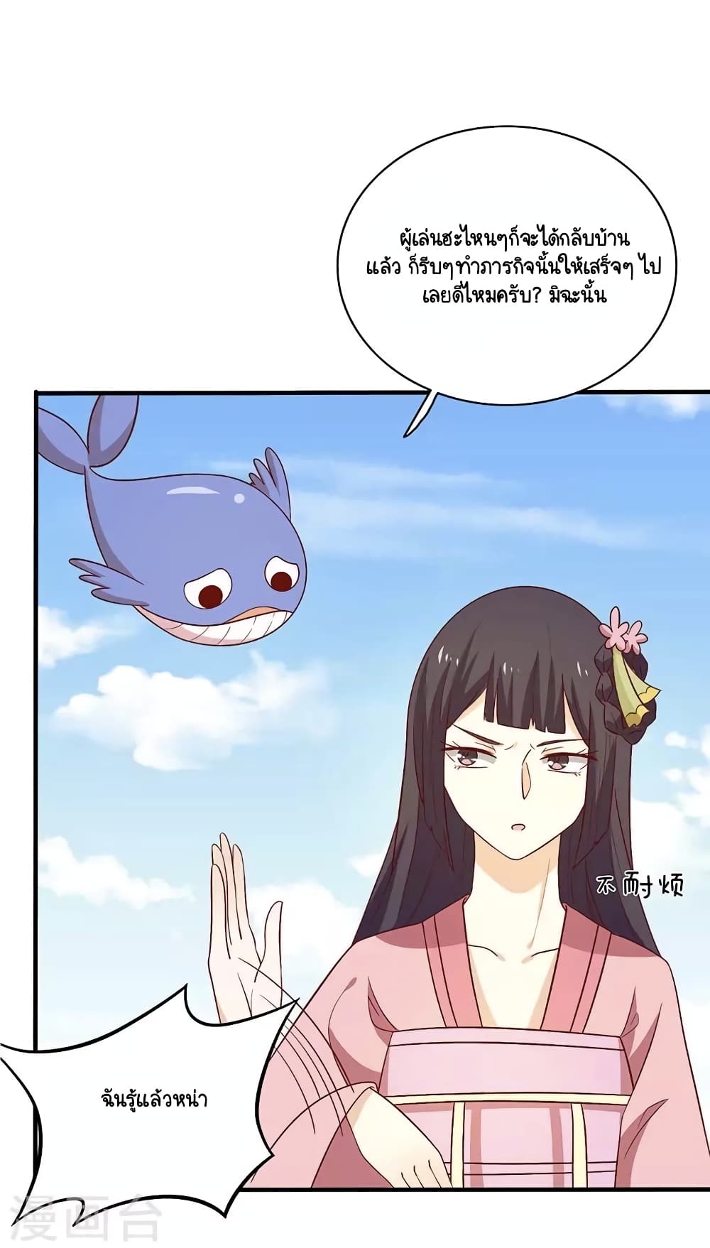 Your Highness, I gotta see My Figured page 6