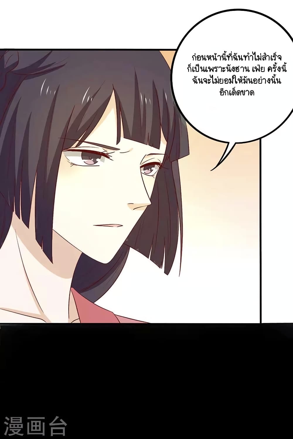 Your Highness, I gotta see My Figured page 7
