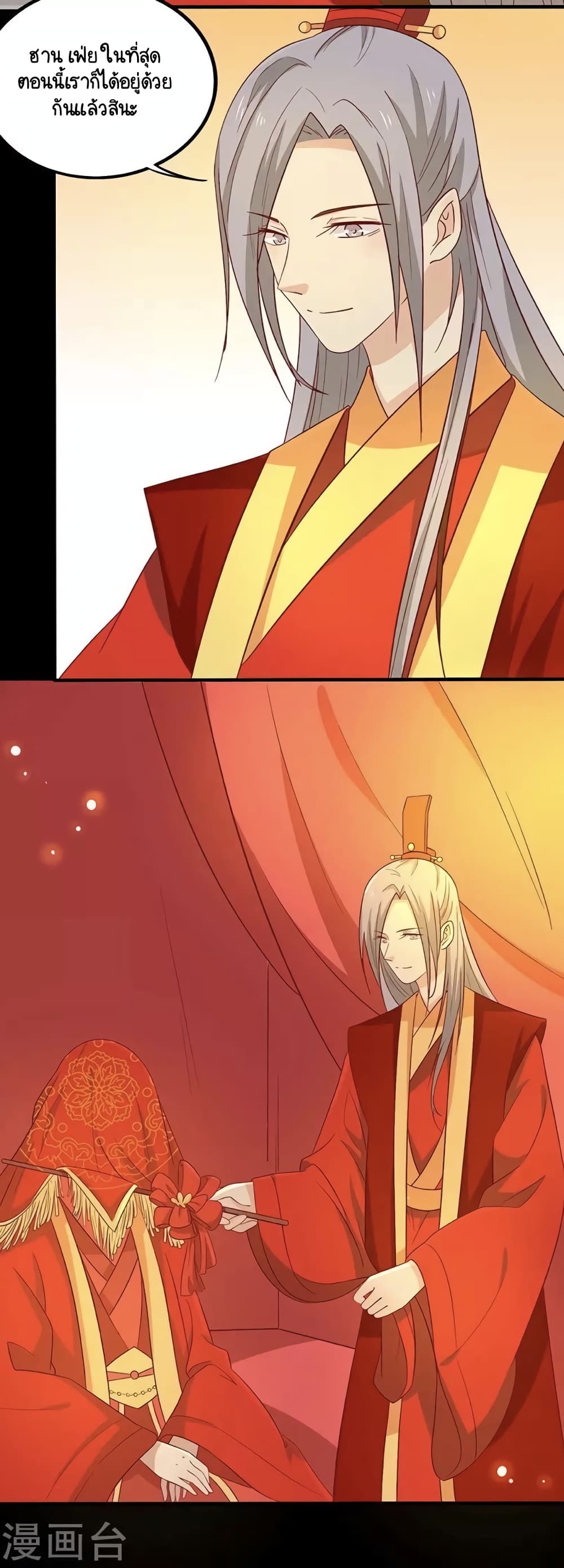 Your Highness, I gotta see My Figured page 10