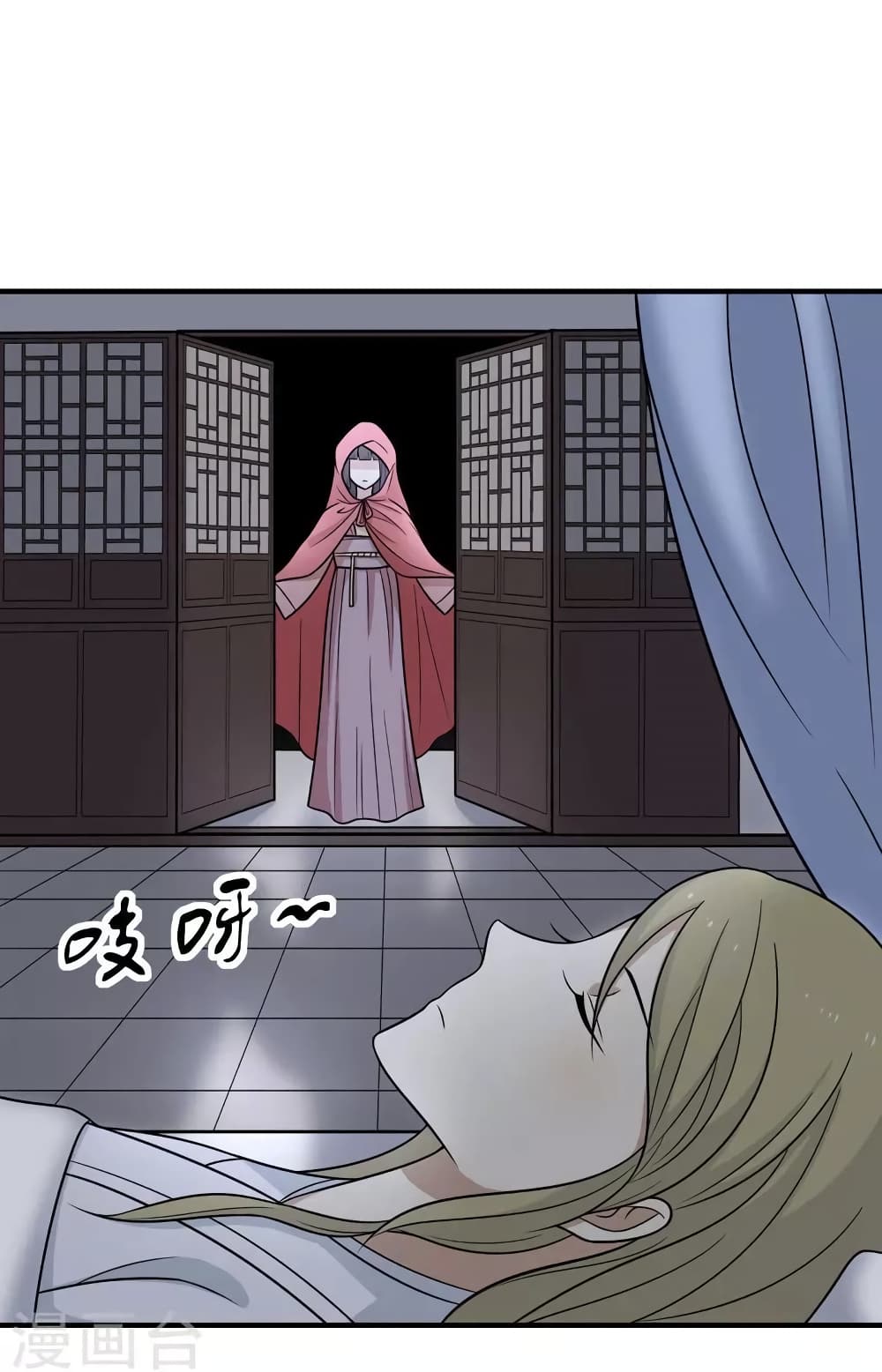 Your Highness, I gotta see My Figured page 3