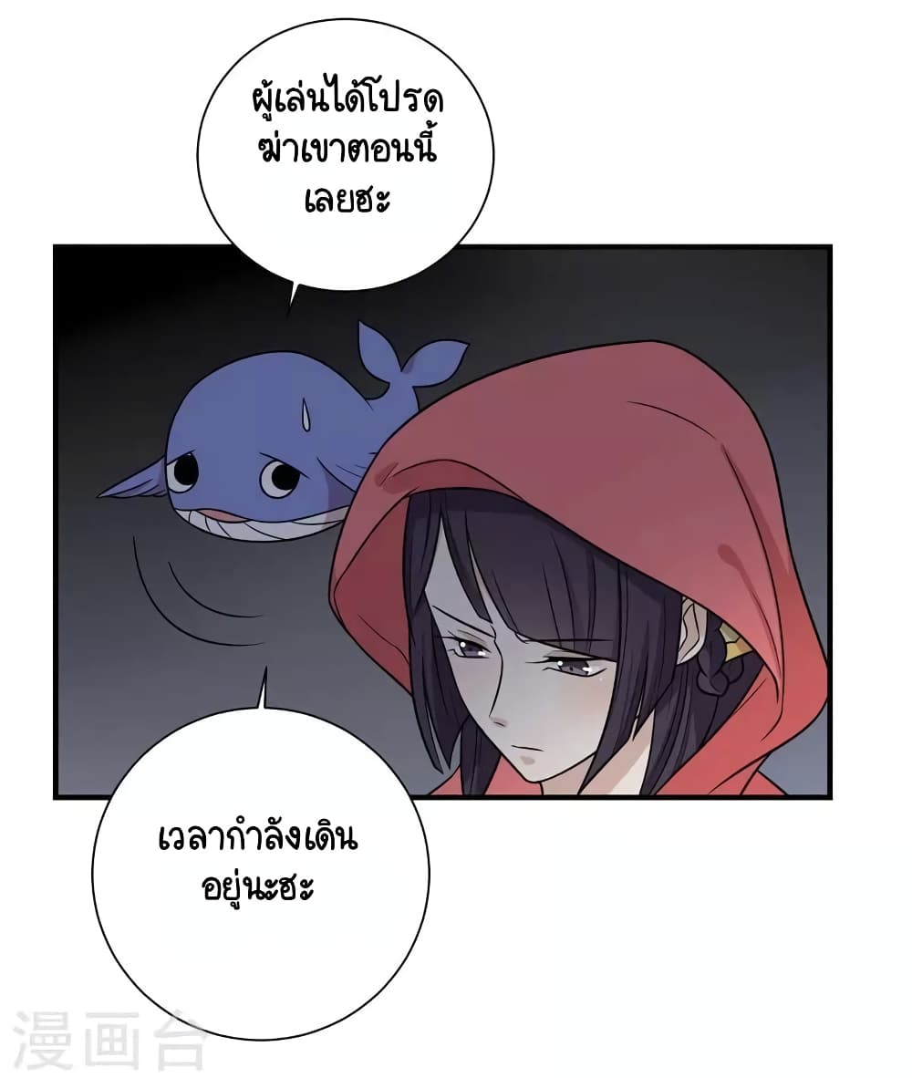 Your Highness, I gotta see My Figured page 4
