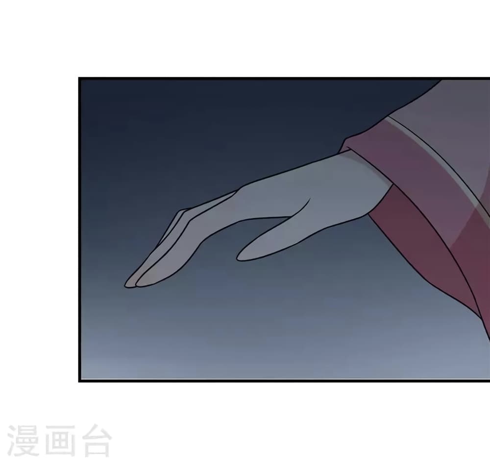 Your Highness, I gotta see My Figured page 6