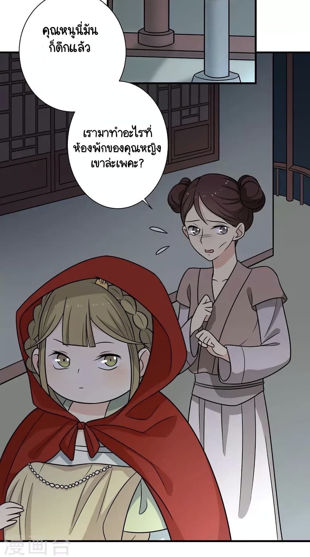 Your Highness, I gotta see My Figured page 8