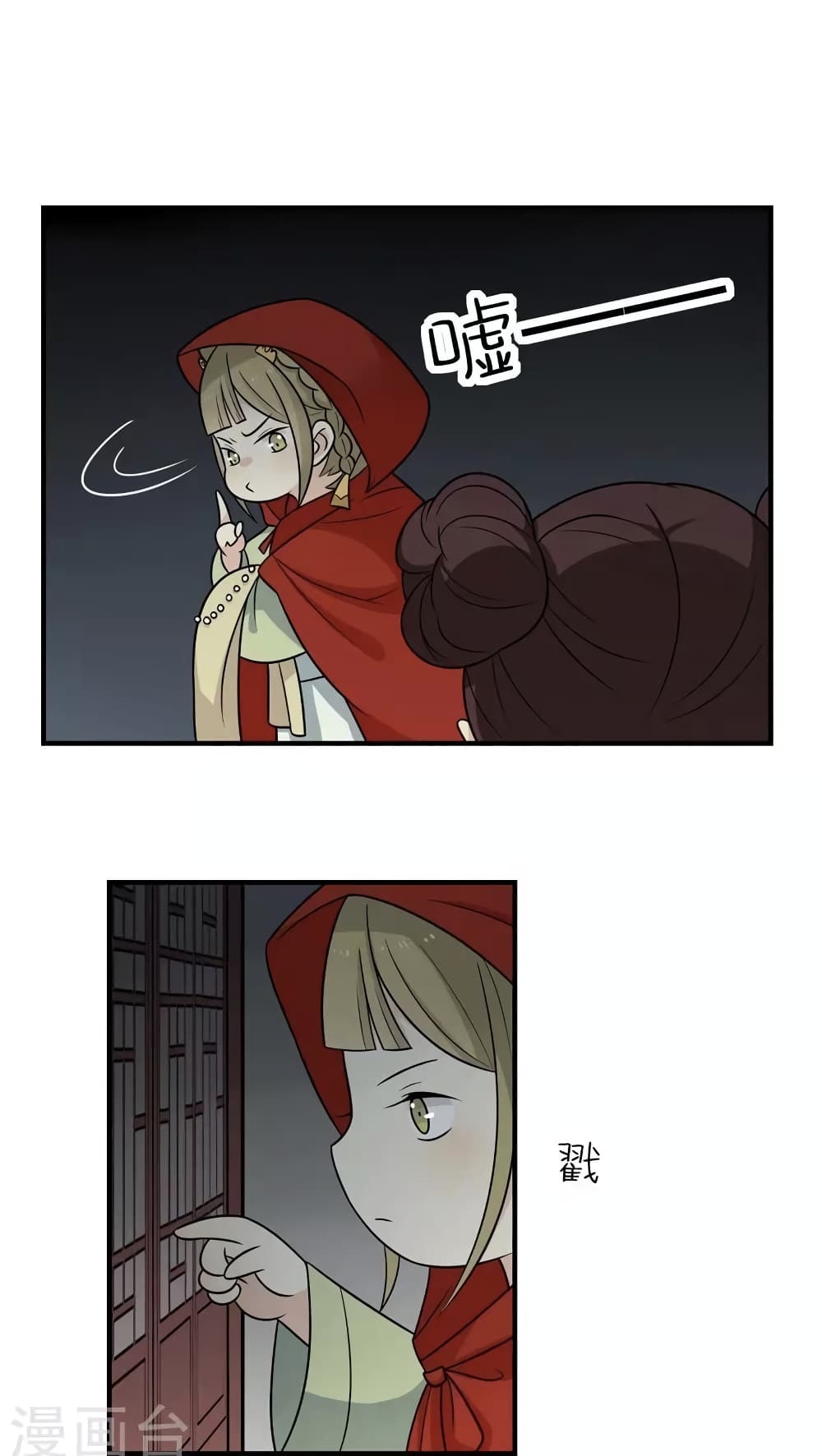 Your Highness, I gotta see My Figured page 9