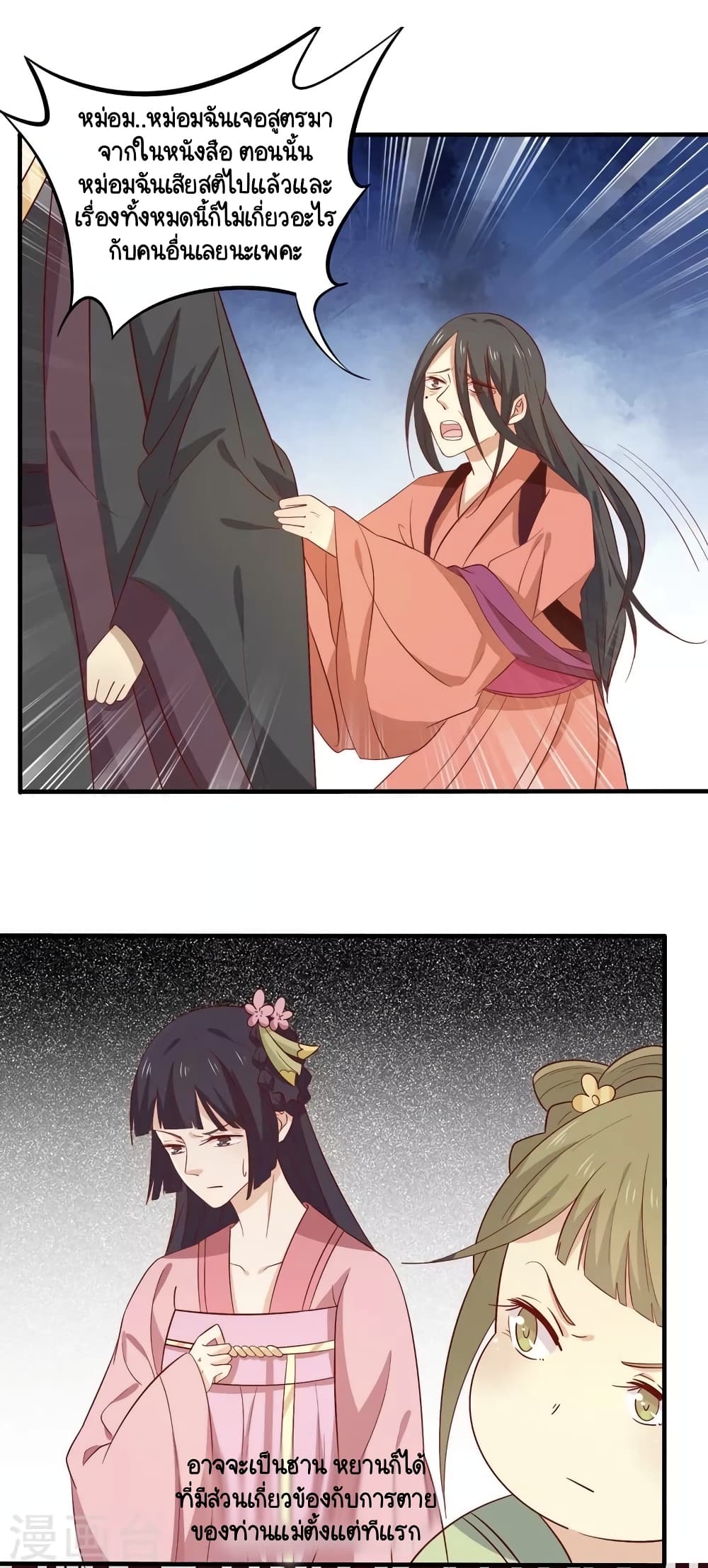Your Highness, I gotta see My Figured page 1