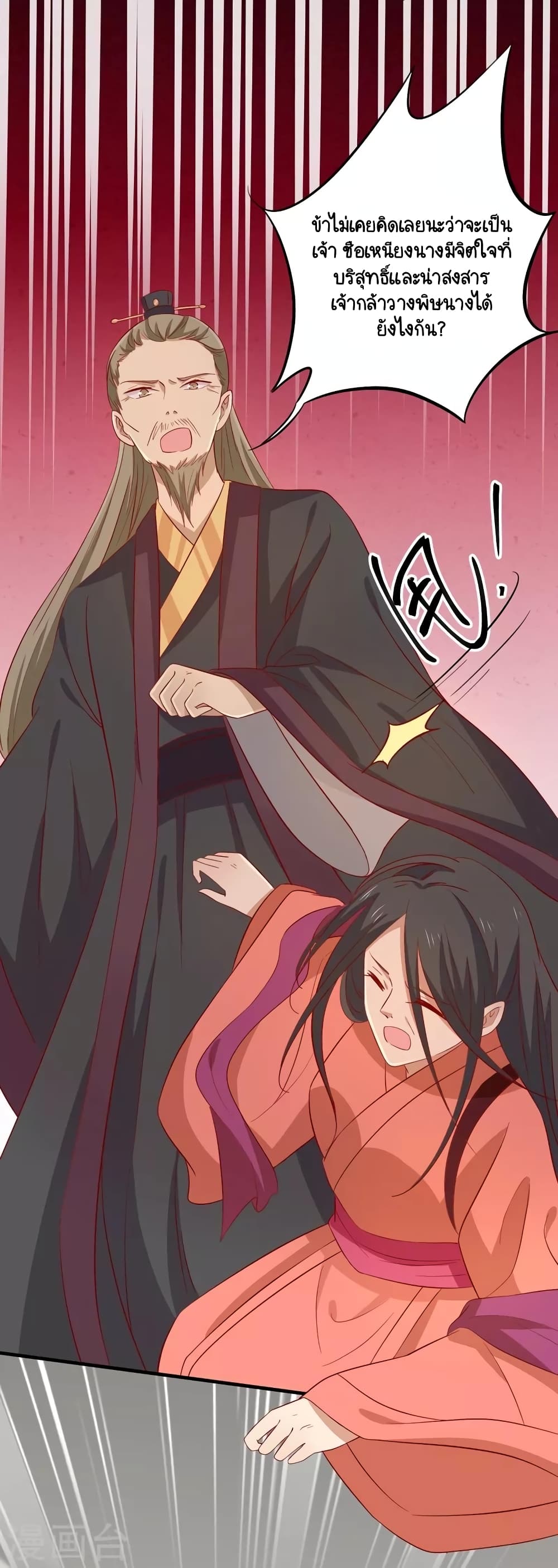 Your Highness, I gotta see My Figured page 2