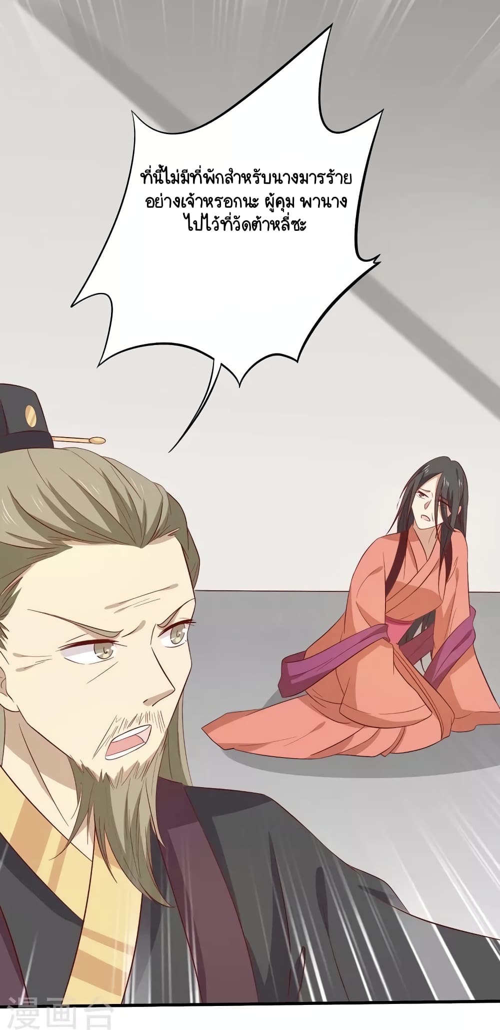 Your Highness, I gotta see My Figured page 3