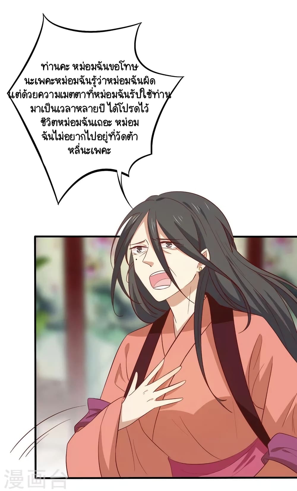 Your Highness, I gotta see My Figured page 4