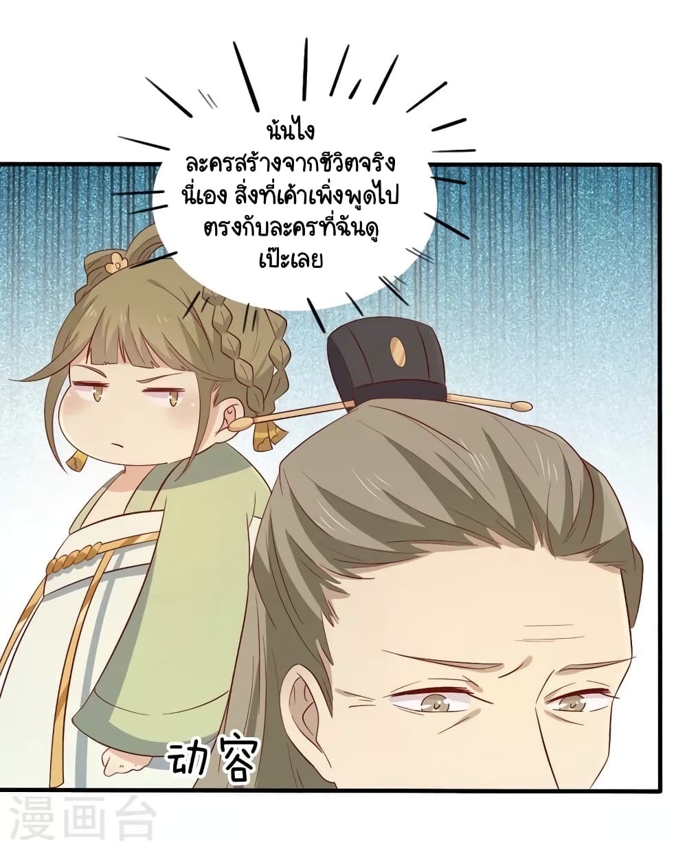 Your Highness, I gotta see My Figured page 5