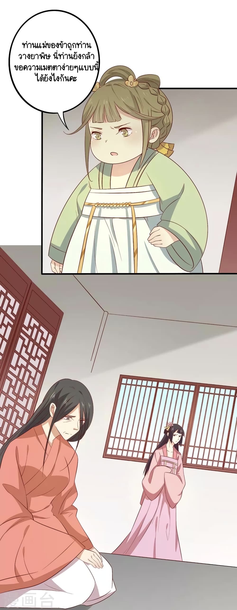 Your Highness, I gotta see My Figured page 6