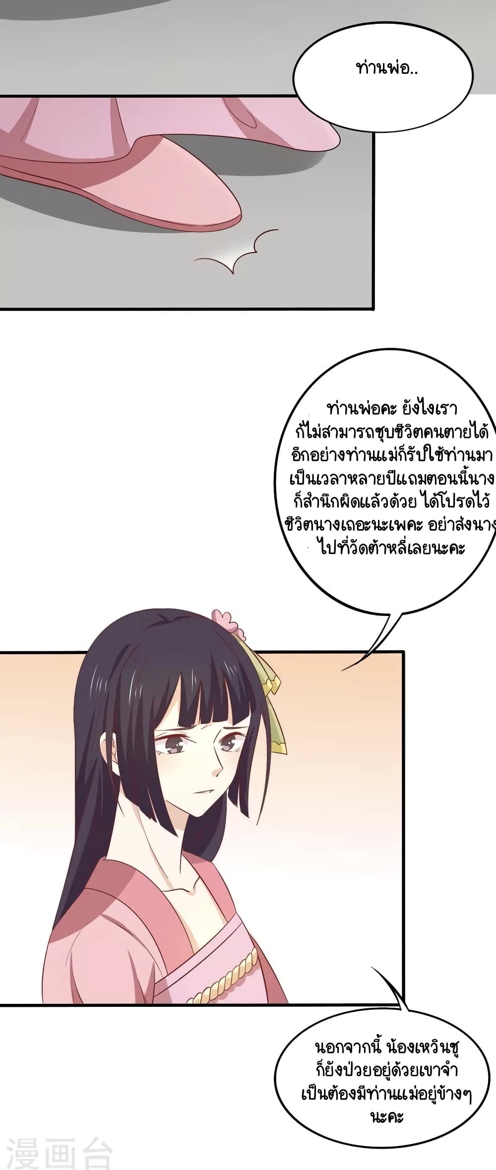 Your Highness, I gotta see My Figured page 7