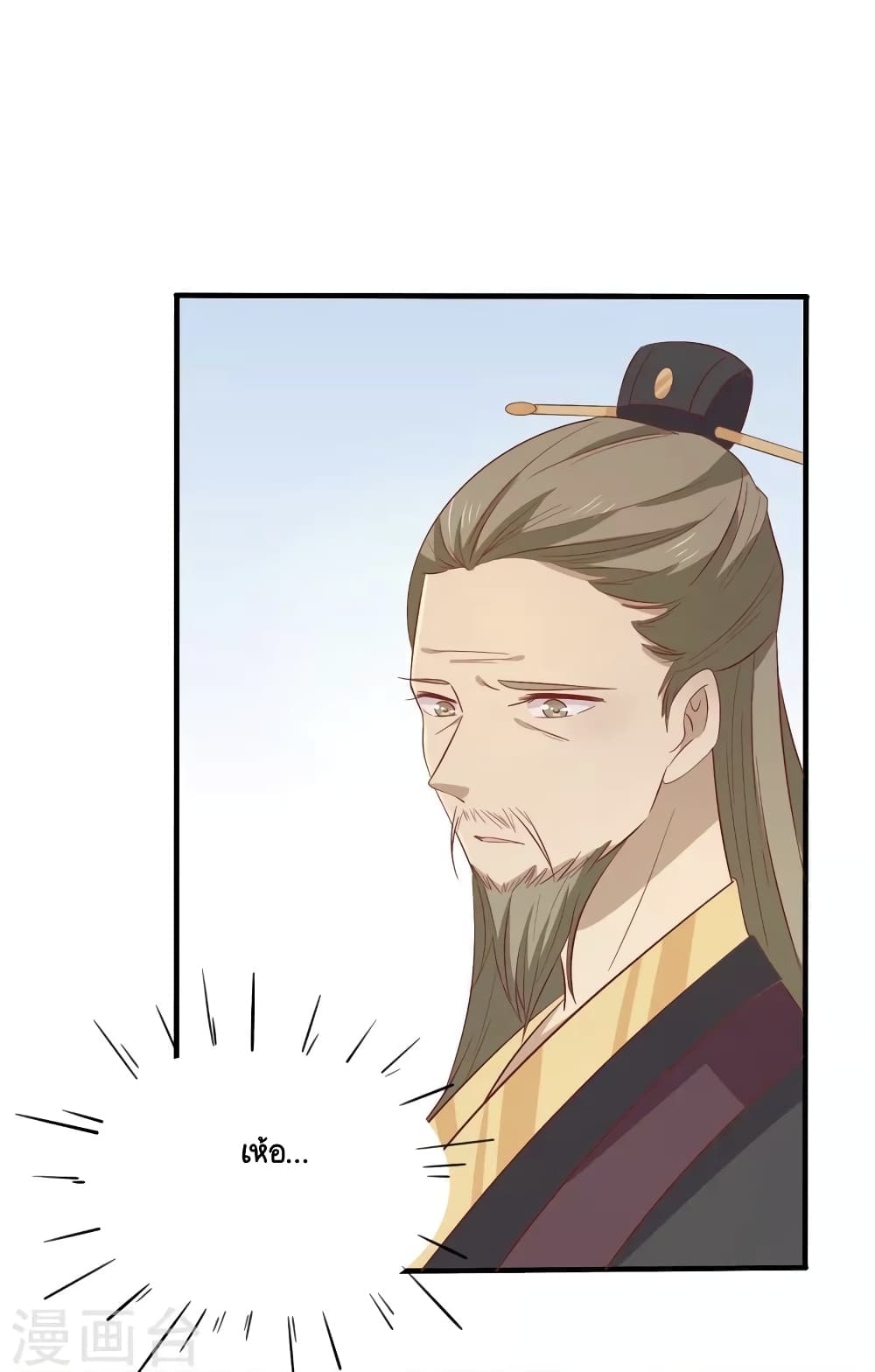 Your Highness, I gotta see My Figured page 8