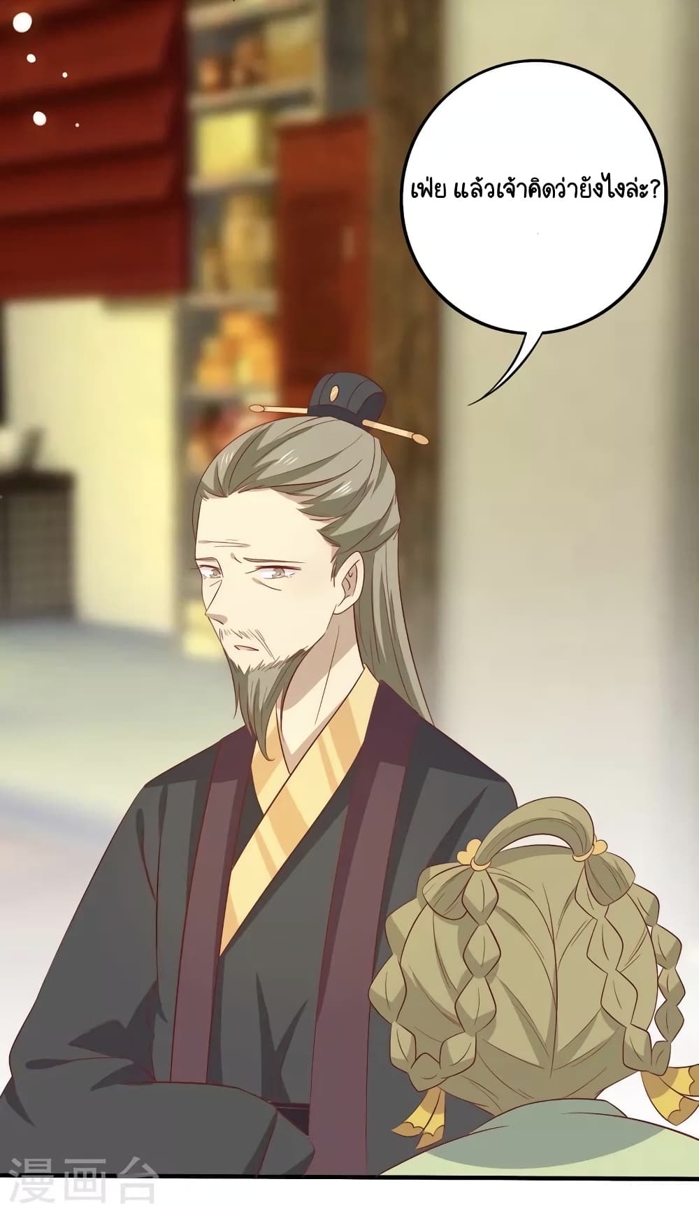 Your Highness, I gotta see My Figured page 9