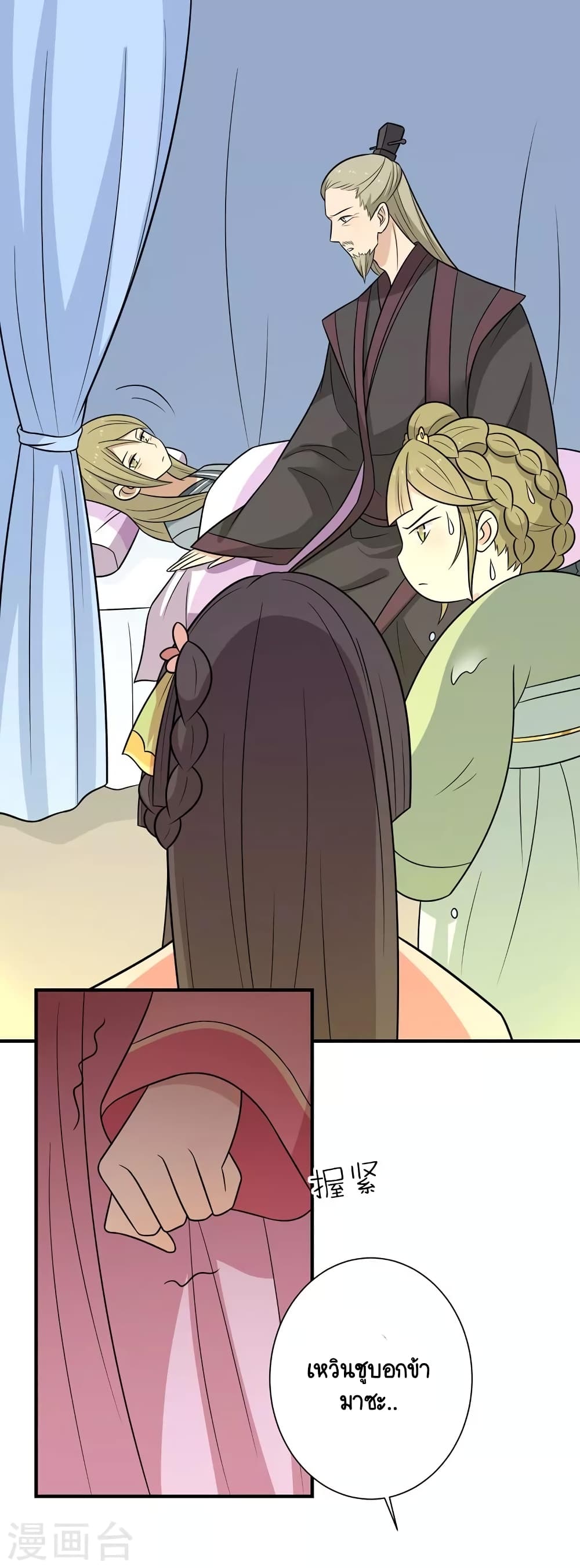 Your Highness, I gotta see My Figured page 1