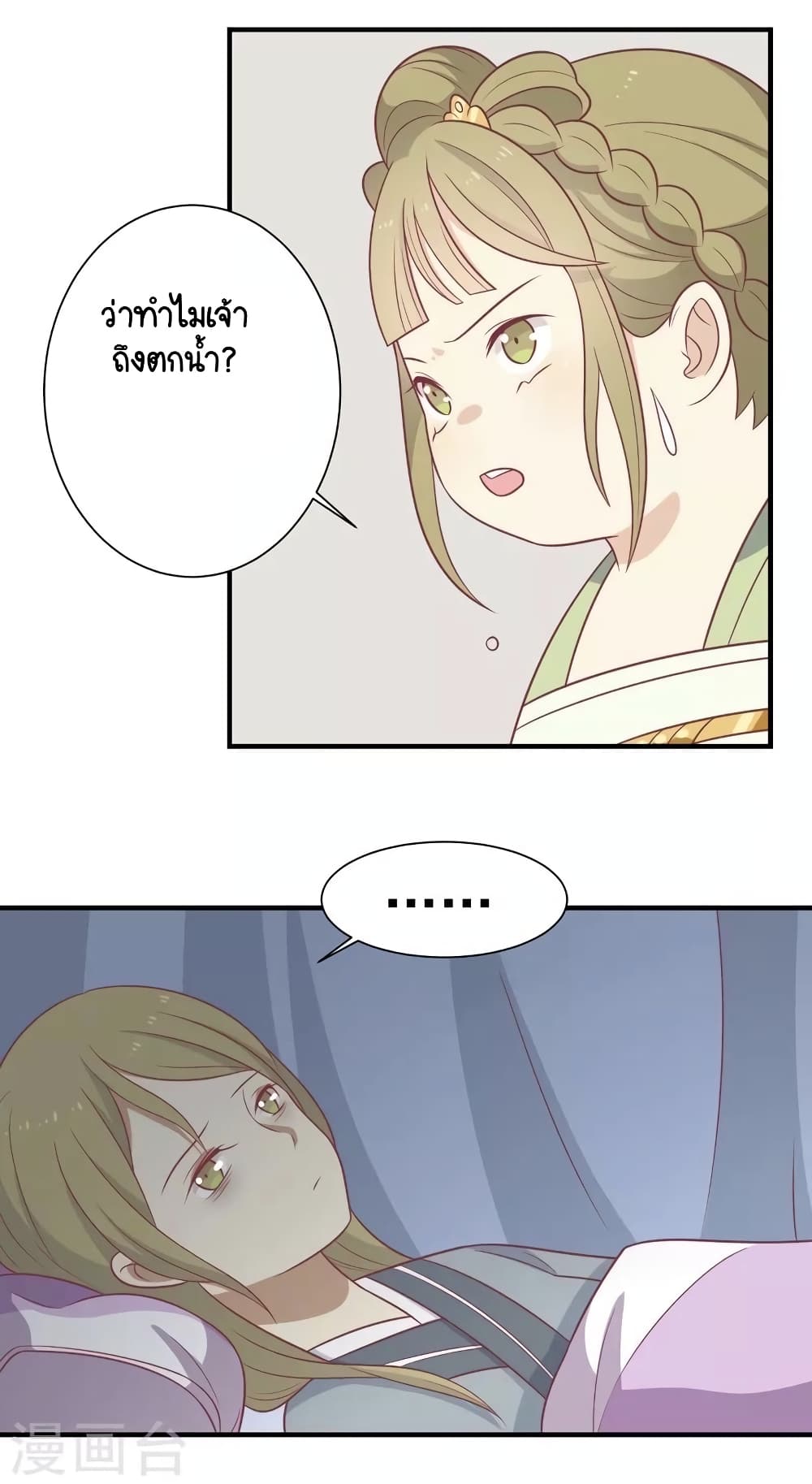 Your Highness, I gotta see My Figured page 2