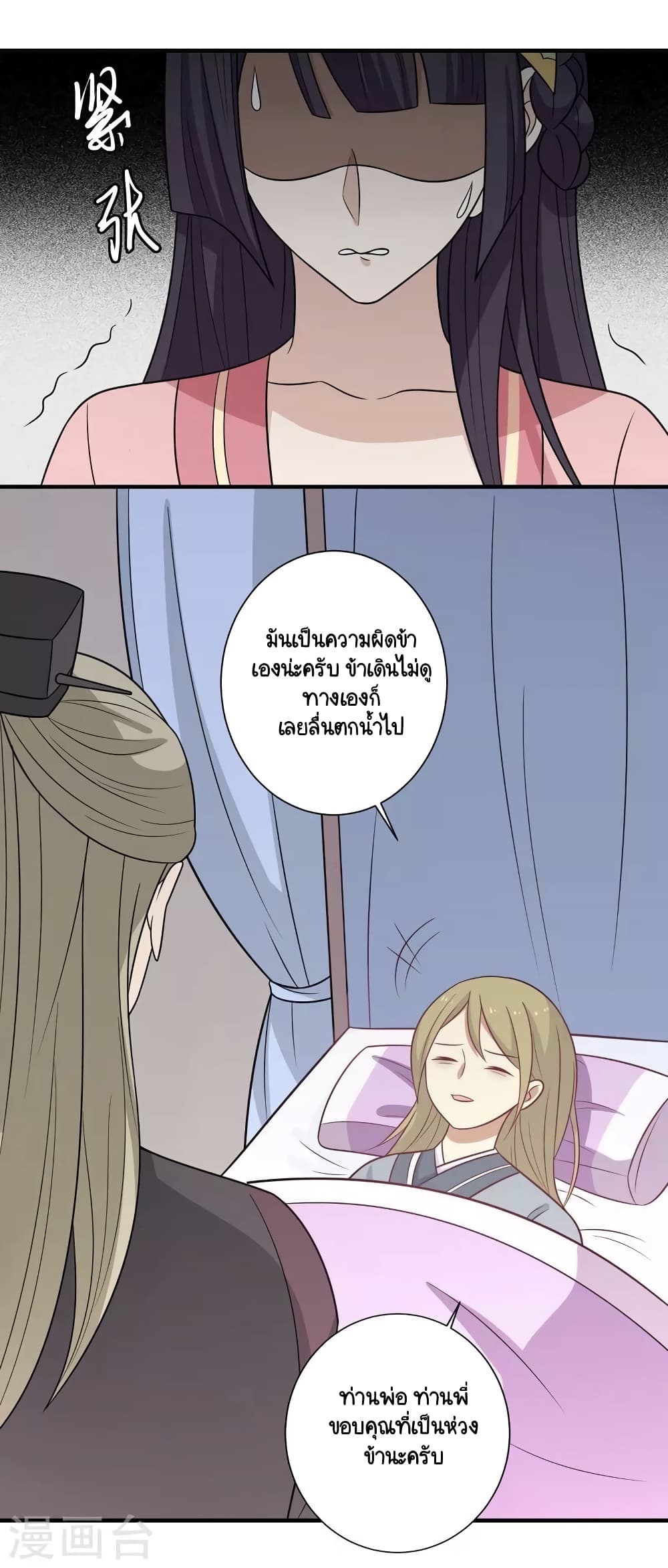 Your Highness, I gotta see My Figured page 3