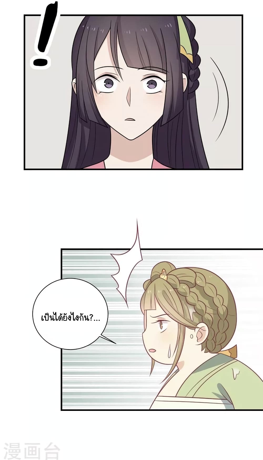 Your Highness, I gotta see My Figured page 4