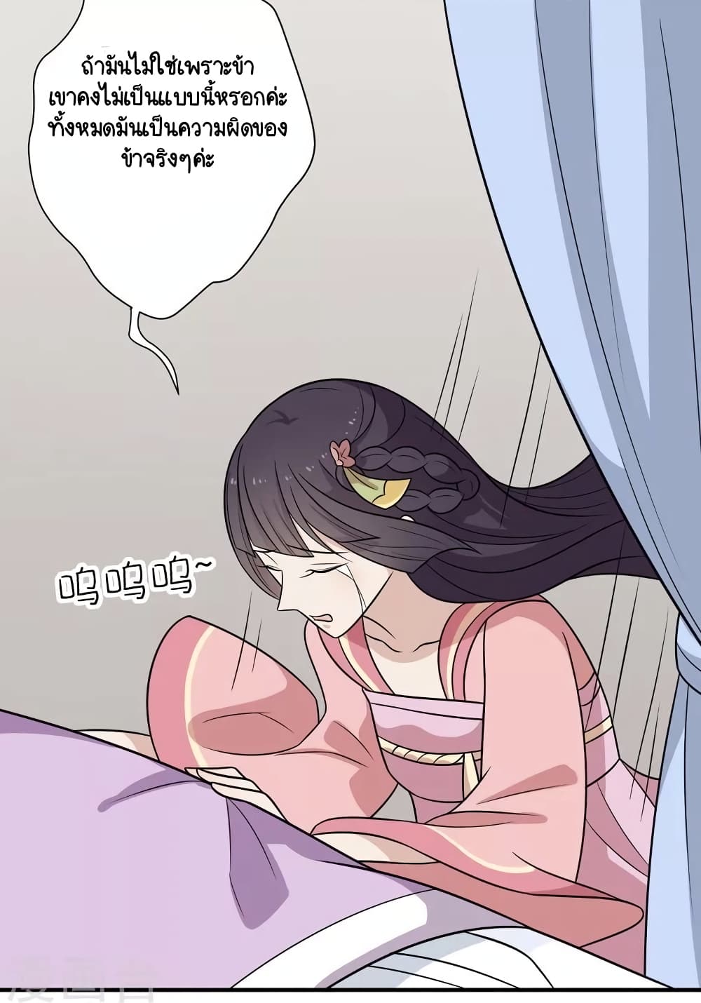 Your Highness, I gotta see My Figured page 6
